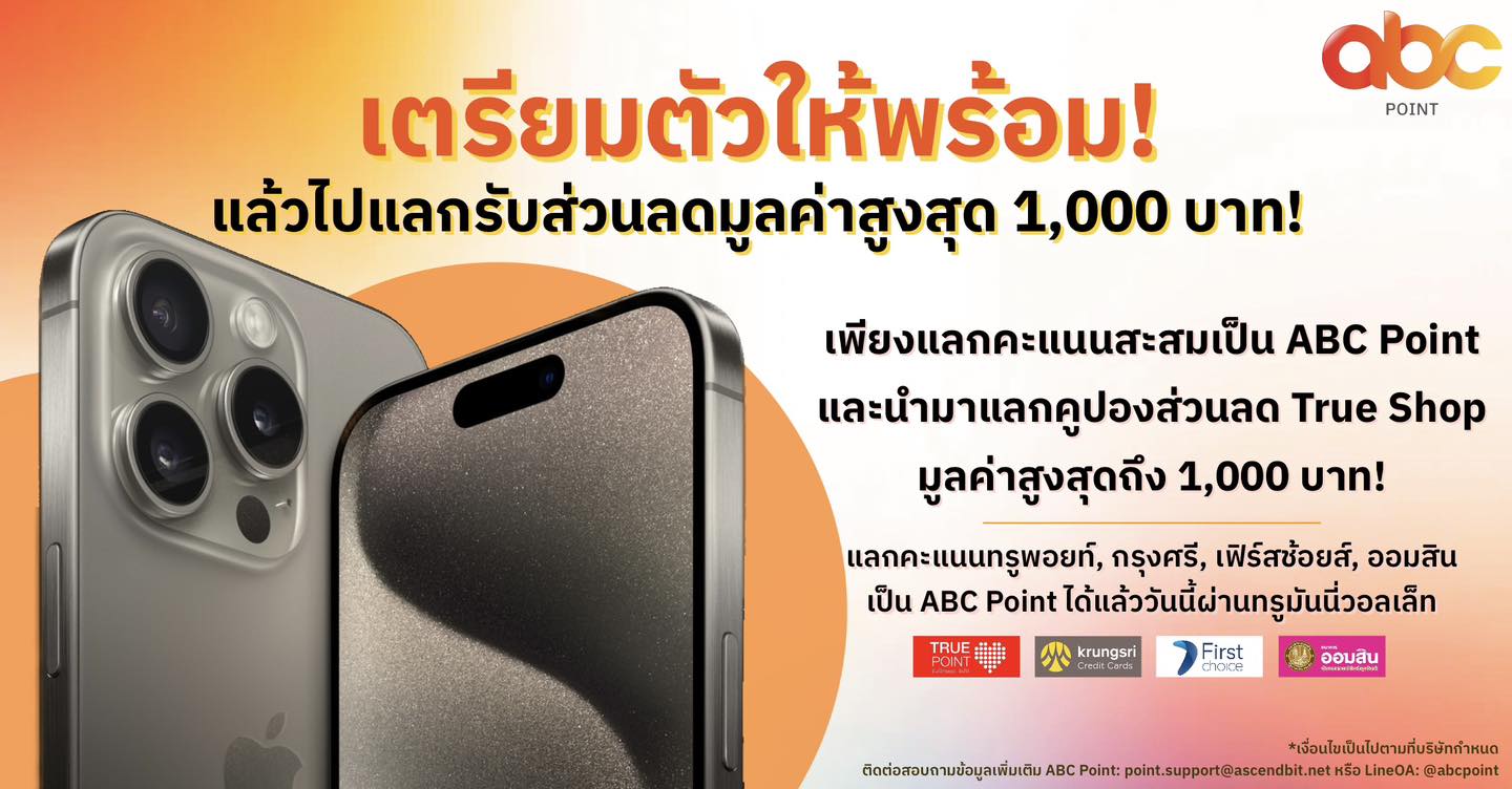 ABC Point by Ascend Bit | Bangkok
