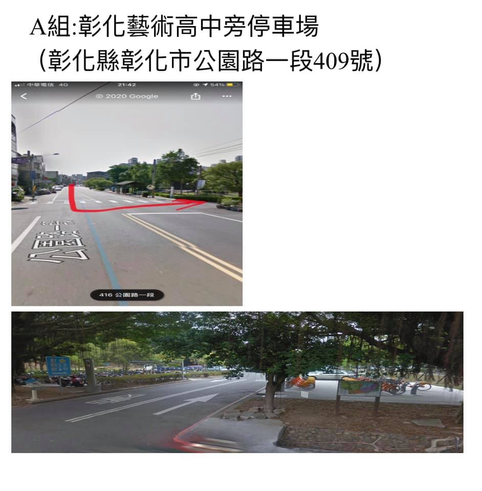 運動會拔河 20人 報名在下面 1 運動會時間 12 6 國立彰化師範大學工教系系學會 Facebook