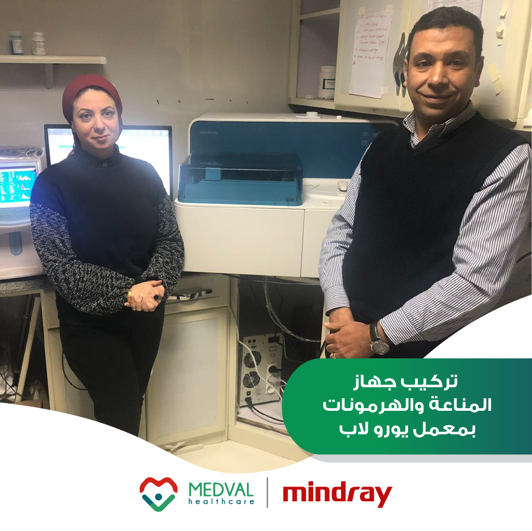 Medval IVD - فخورين بتركيب #جهاز_المناعة_والهرمونات... | Facebook