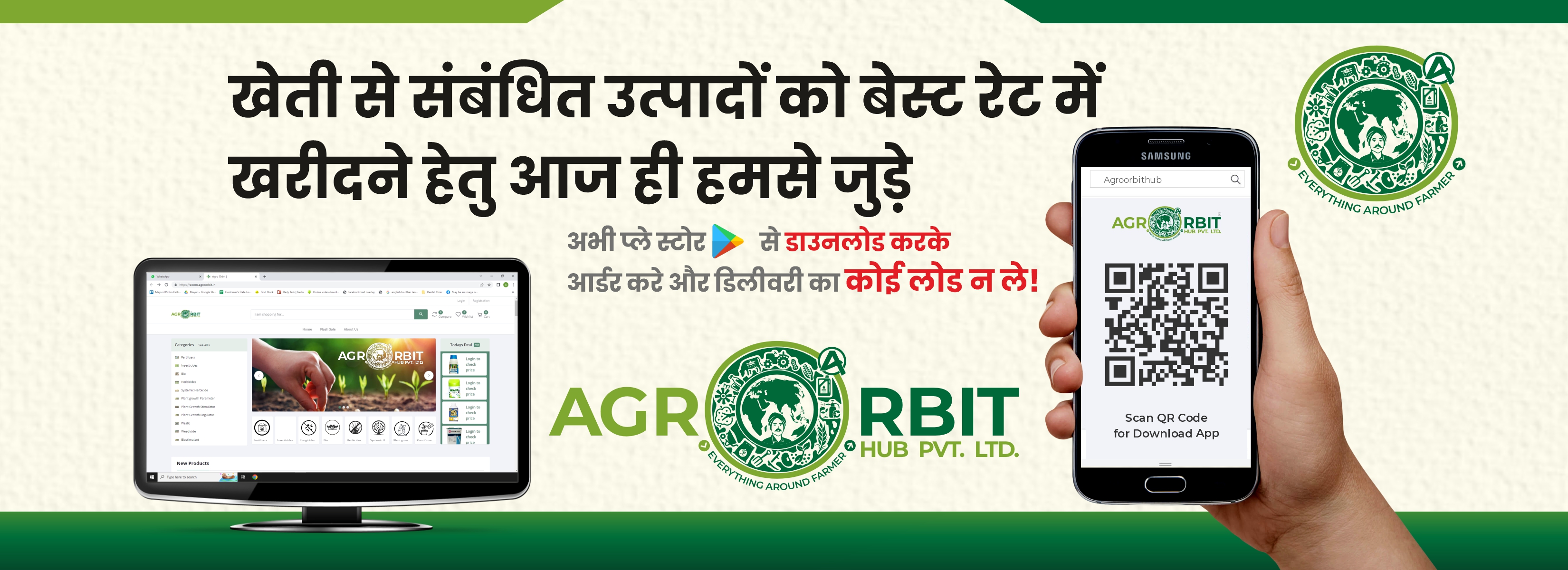 Agro Orbit Hub Pvt. Ltd.