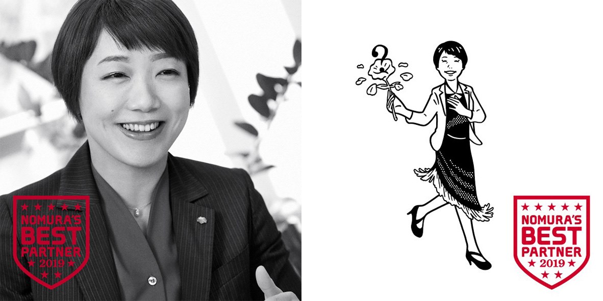 野村證券 Nomura Nomura S Best Partner2019 24 和田知世 わだ ともよ の成長と信頼のタネ どうして指値 さしね っていうんですか なんでも疑問に思うのが和田知世の性格だ 入社当時 わからないことがあれば 上司や先輩にすぐに質問した 納得できる