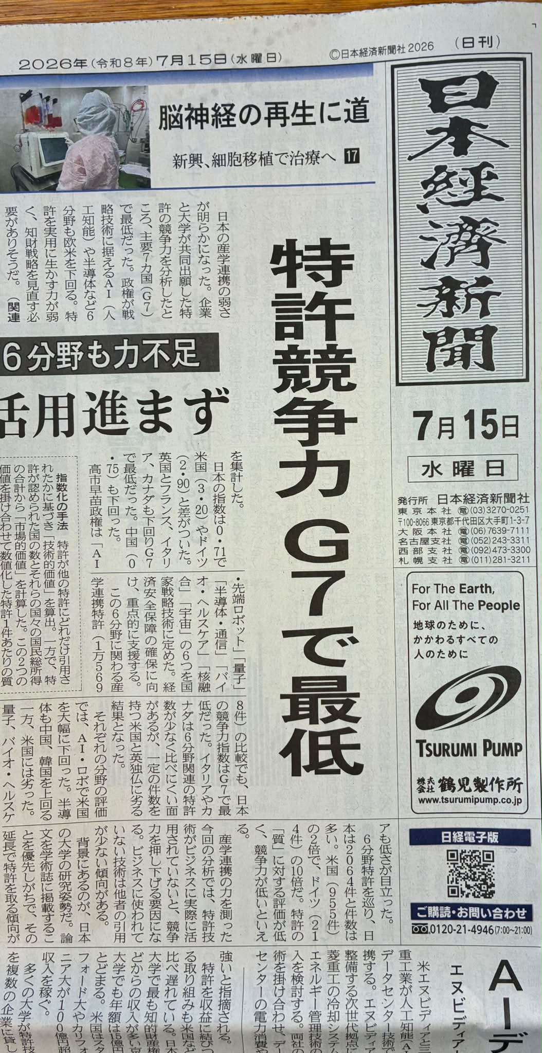 昭仁 - 【特許2064件でもG7最下位】日本に足りないのは技術ではなく