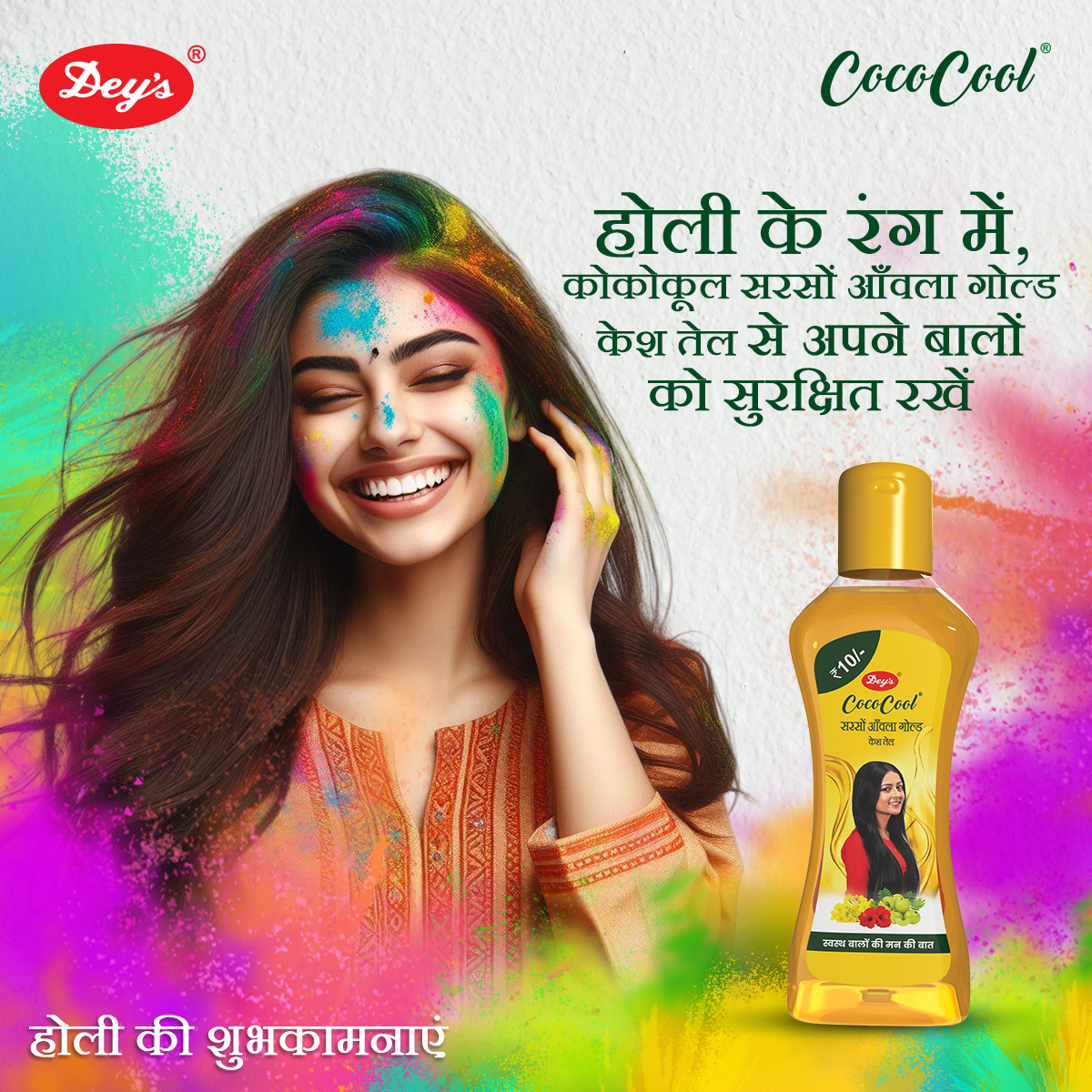 CocoCool | Kolkata