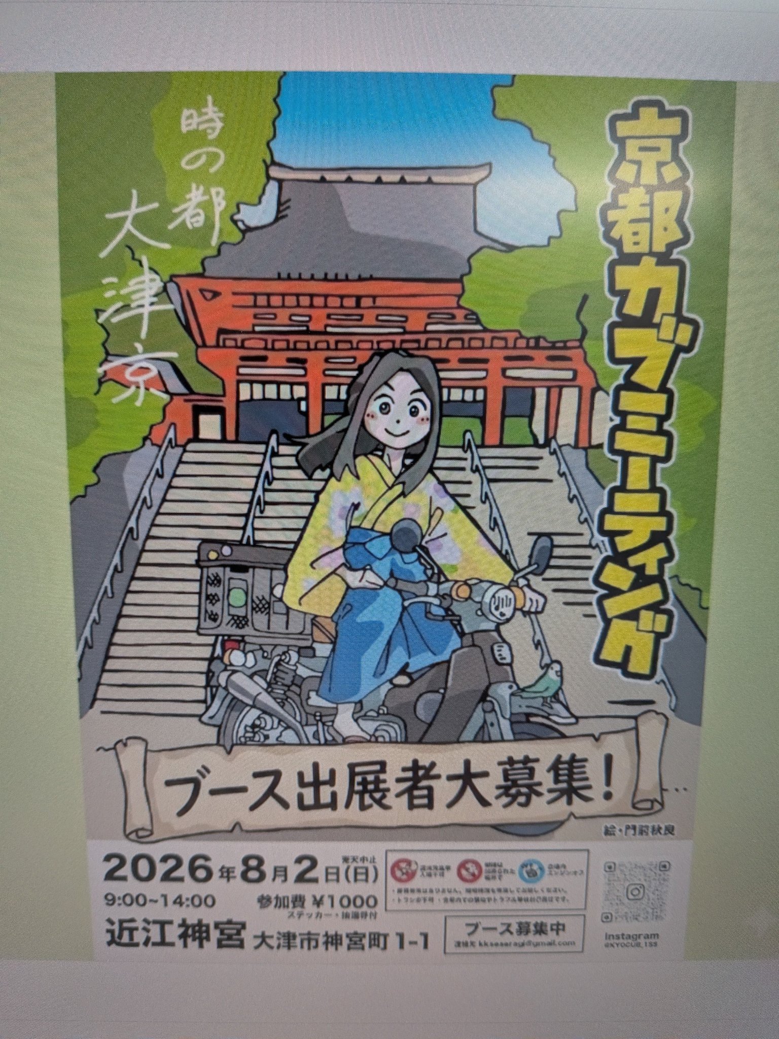カブにつけようと思って買ったんですがあまりにも幅がありすぎたので出品いたします