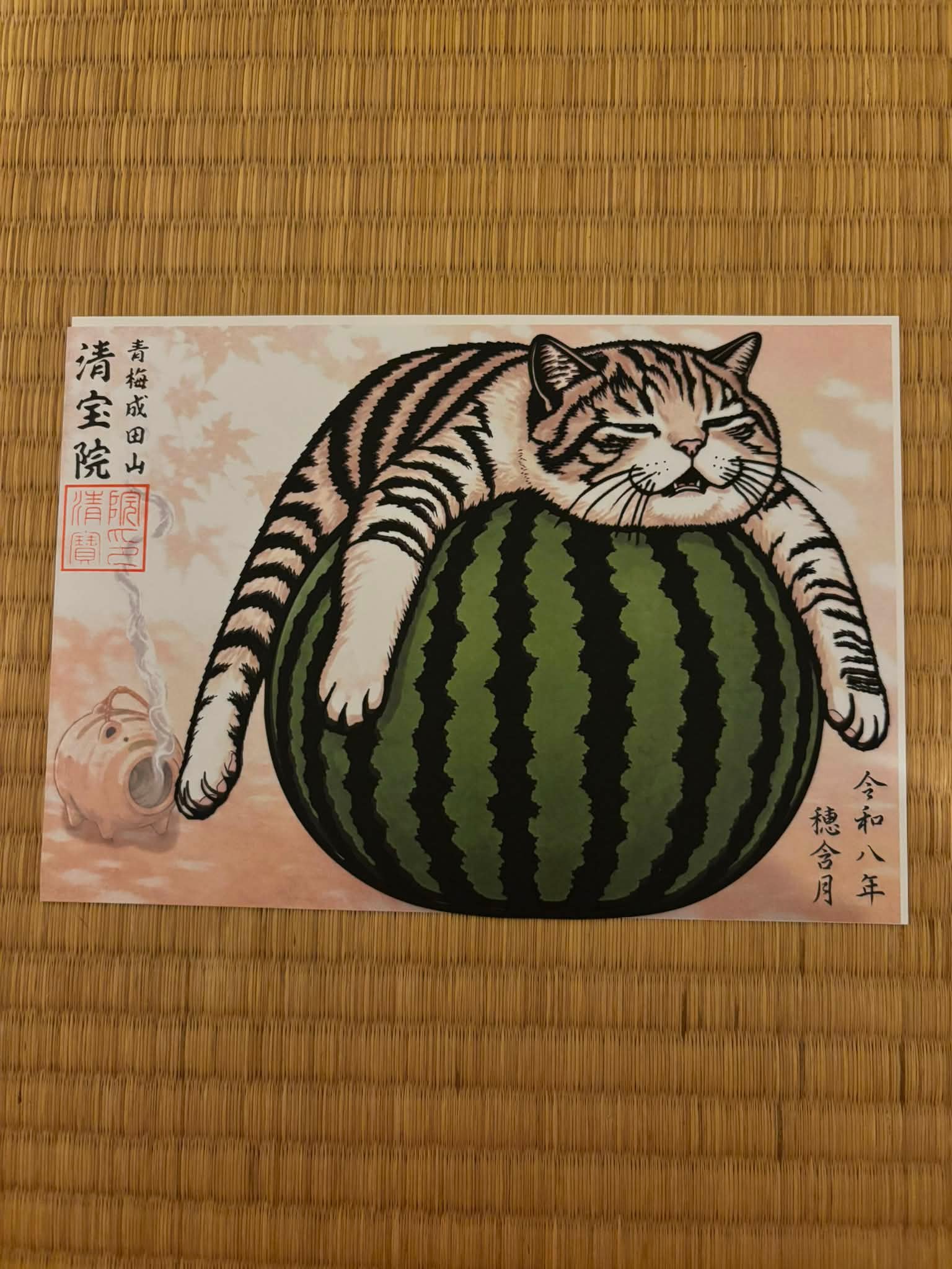 青梅の清宝院さんです。 あちにゃー御朱印