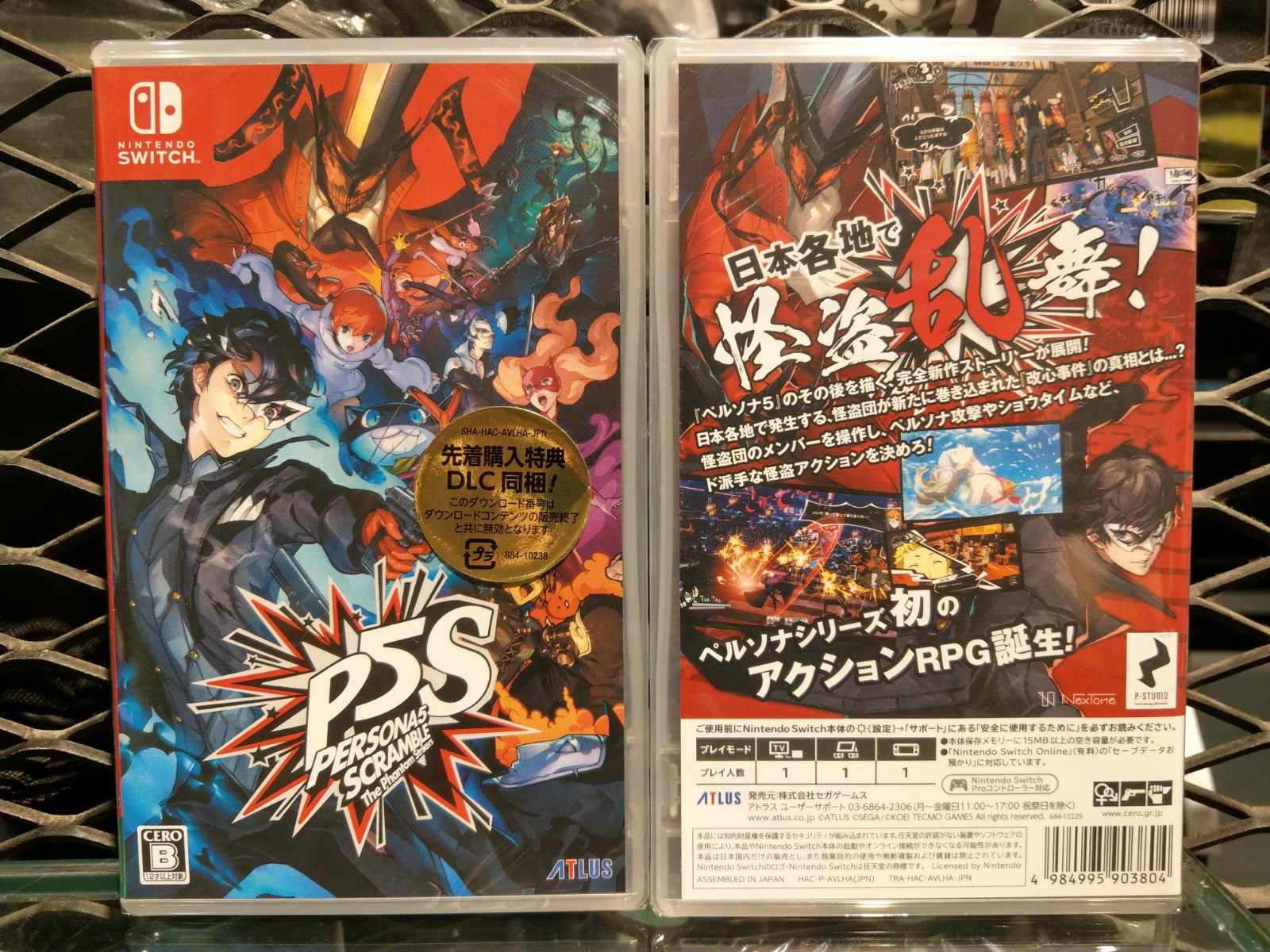 New!!! [23.02.2021] Playstation 4 / Nintendo Switch • Persona 5