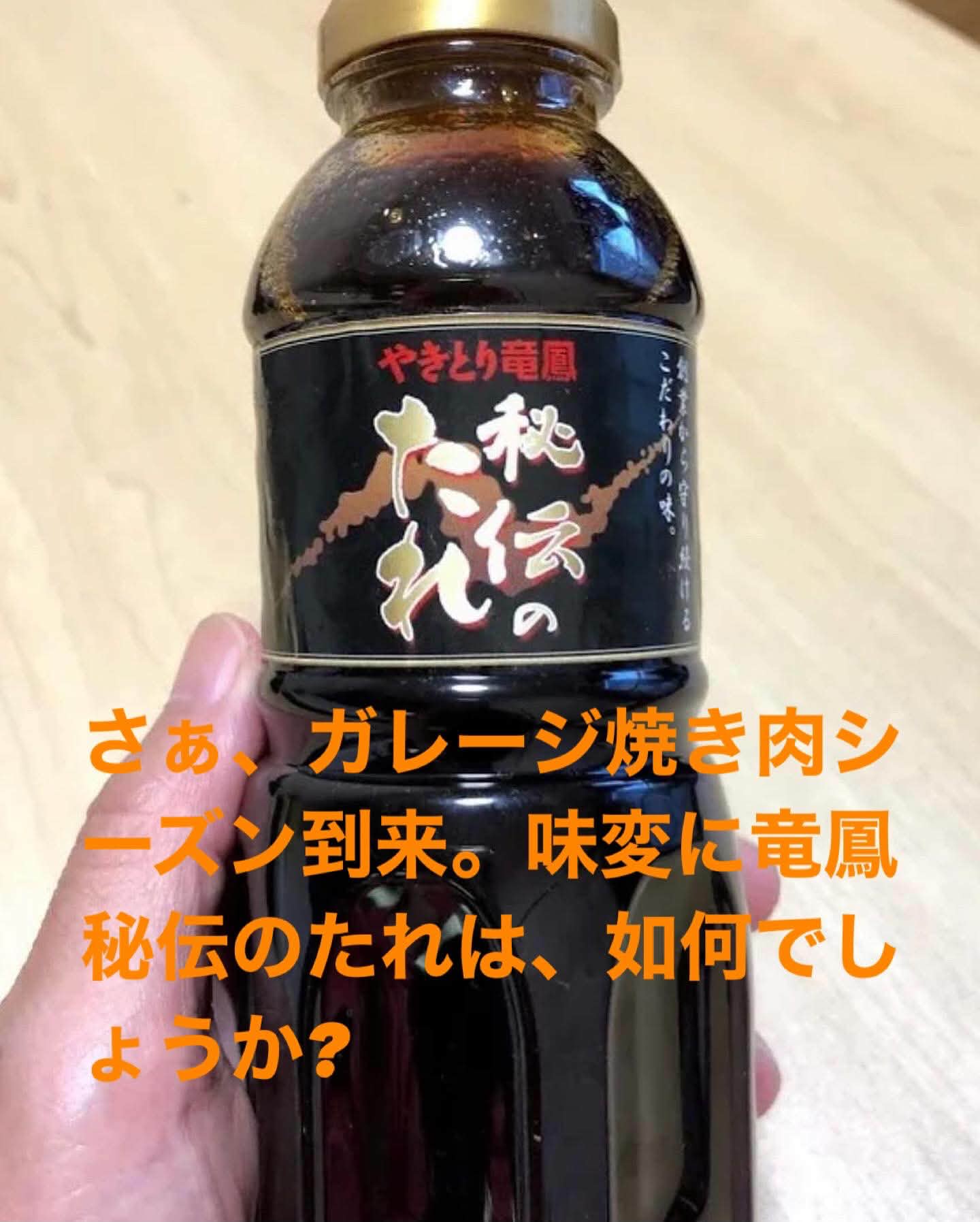 やきとり竜鳳の出店場所はどこ？今日のスケジュールと巡回情報の調べ方