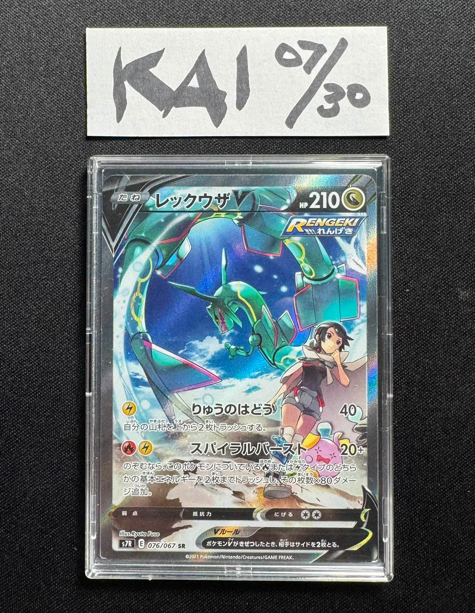 2005 Japanese Pokémon Players Club PLAY Promo Lot – Rayquaza