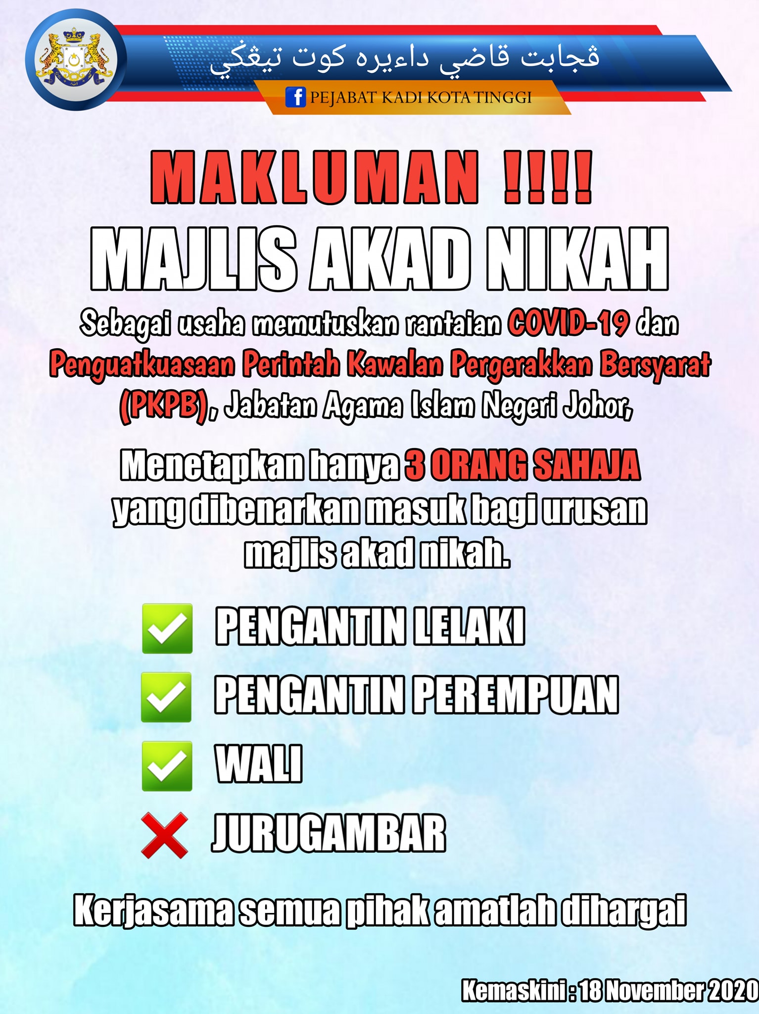 Pejabat Kadi Kota Tinggi Makluman Majlis Akad Nikah Sepanjang Tempoh Penguatkuasaan Perintah Kawalan Pergerakkan Bersyarat Pkpb Hanya Dibenarkan Di Pejabat Kadi Daerah Sahaja Kitajagakita Kotatinggiselamat Covid19