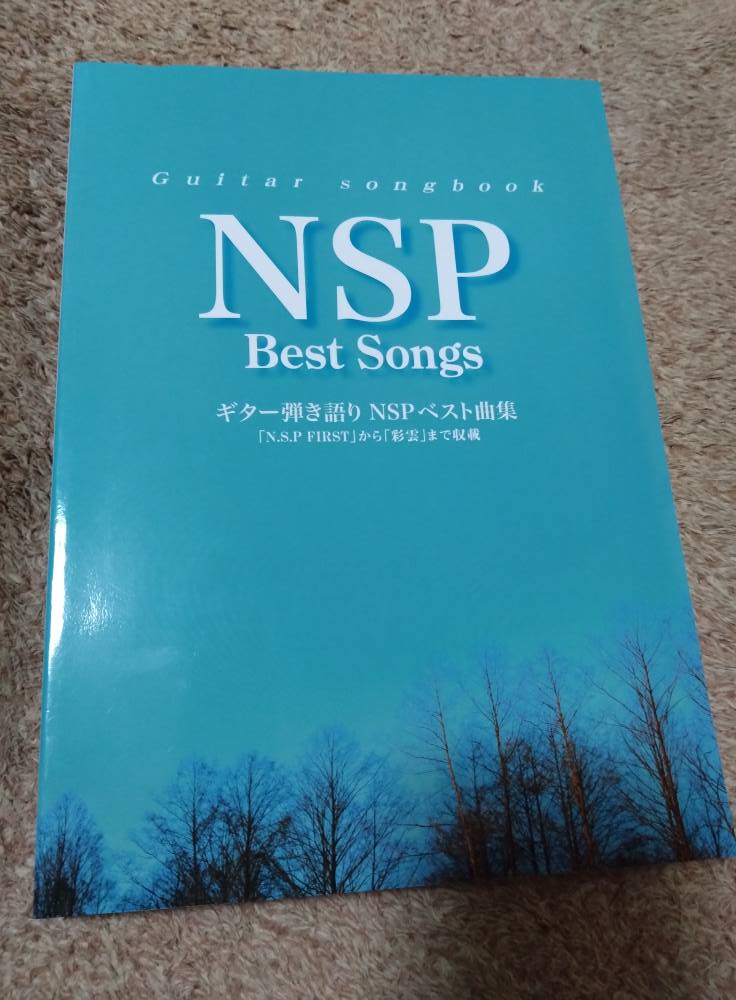 NSPを歌う会 | Facebook
