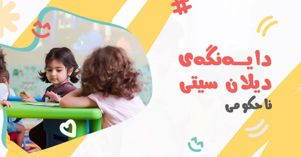 ‎بنکەی... - بنکەی فێرکاری کۆلێجی پزیشکی ددان/زانکۆی سلێمانی