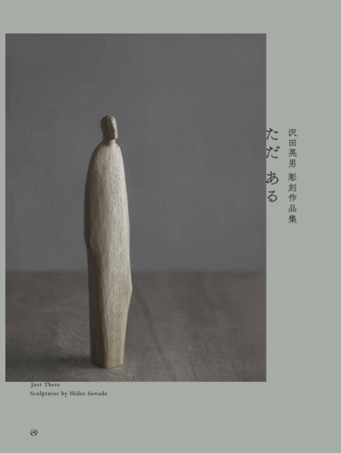 希少◎ ※最終価格◎沢田英男さん　オブジェ 沢田英男