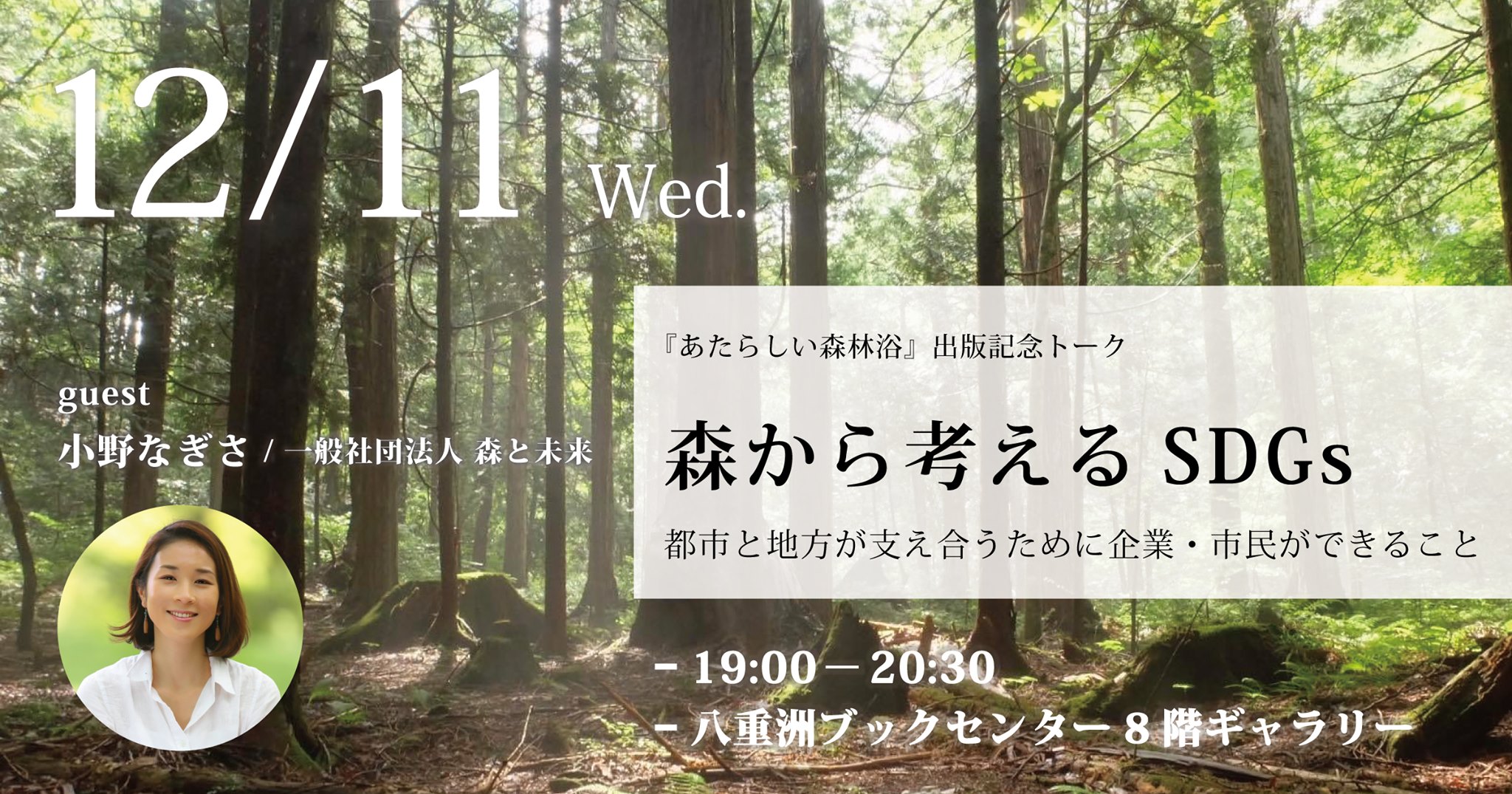 book】 森ではたらく！―27人の27の仕事 (@mori.job.gkg) • Facebook