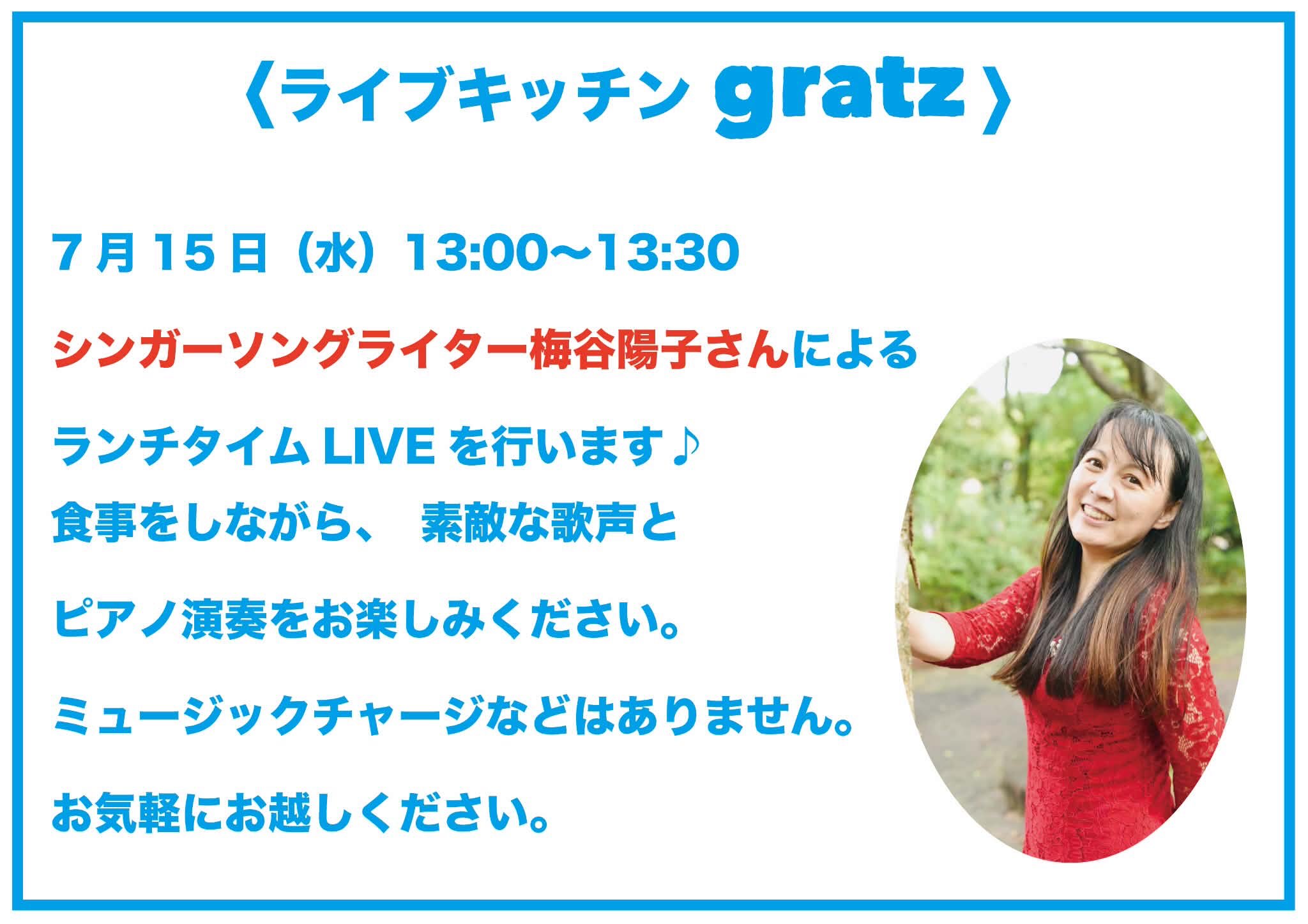 シンガーソングライター 梅谷陽子 (@yoko.umetani2) • Facebook
