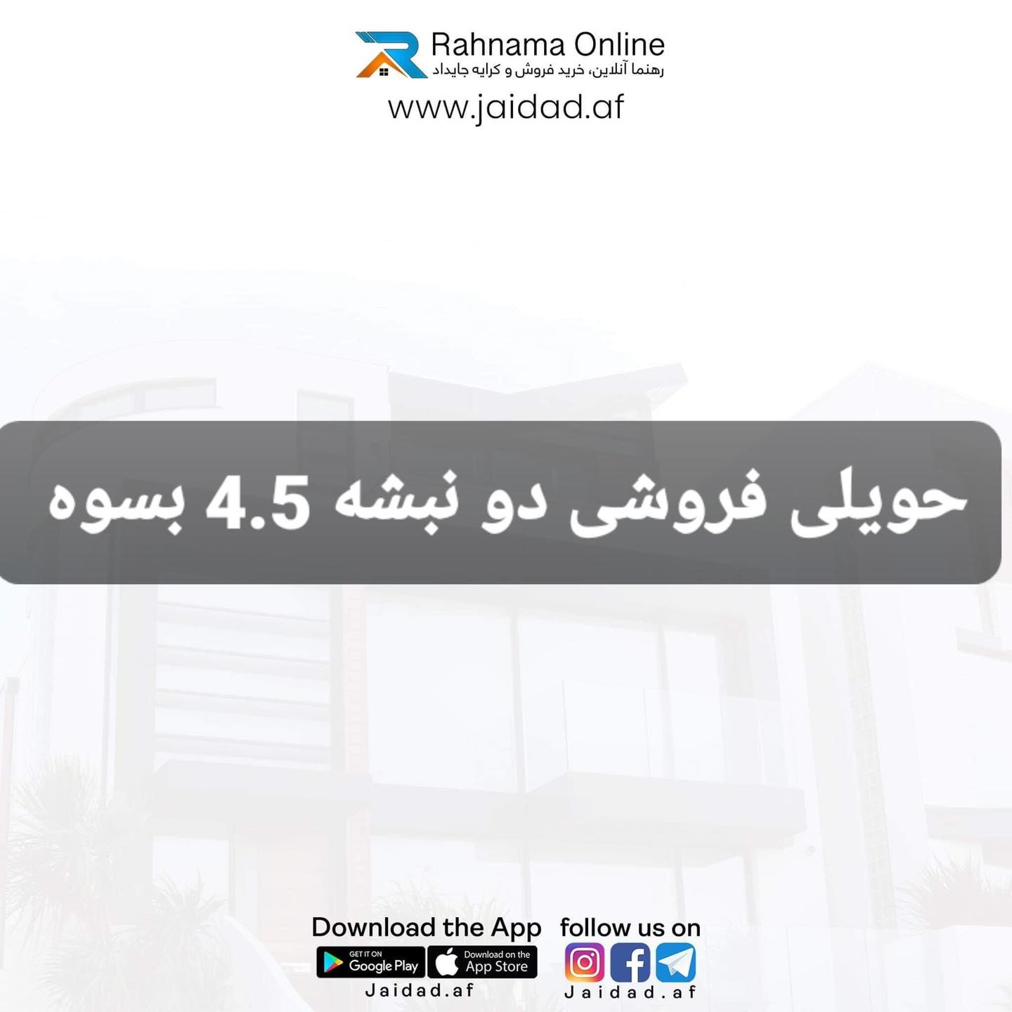 🎉 کابل / خیرخانه / چهار راهی... - Rahnama Online رهنما آنلاین | Facebook