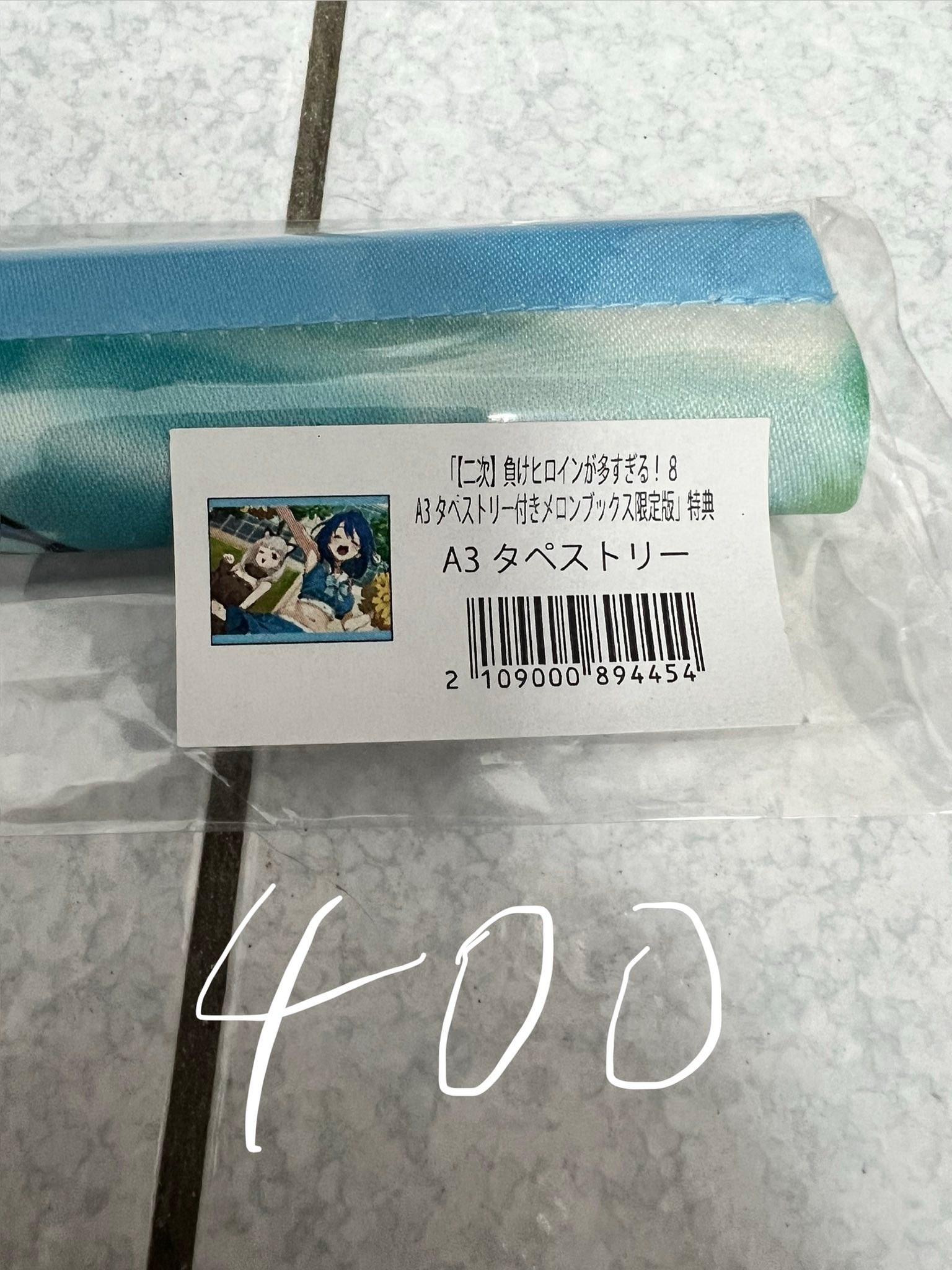 售