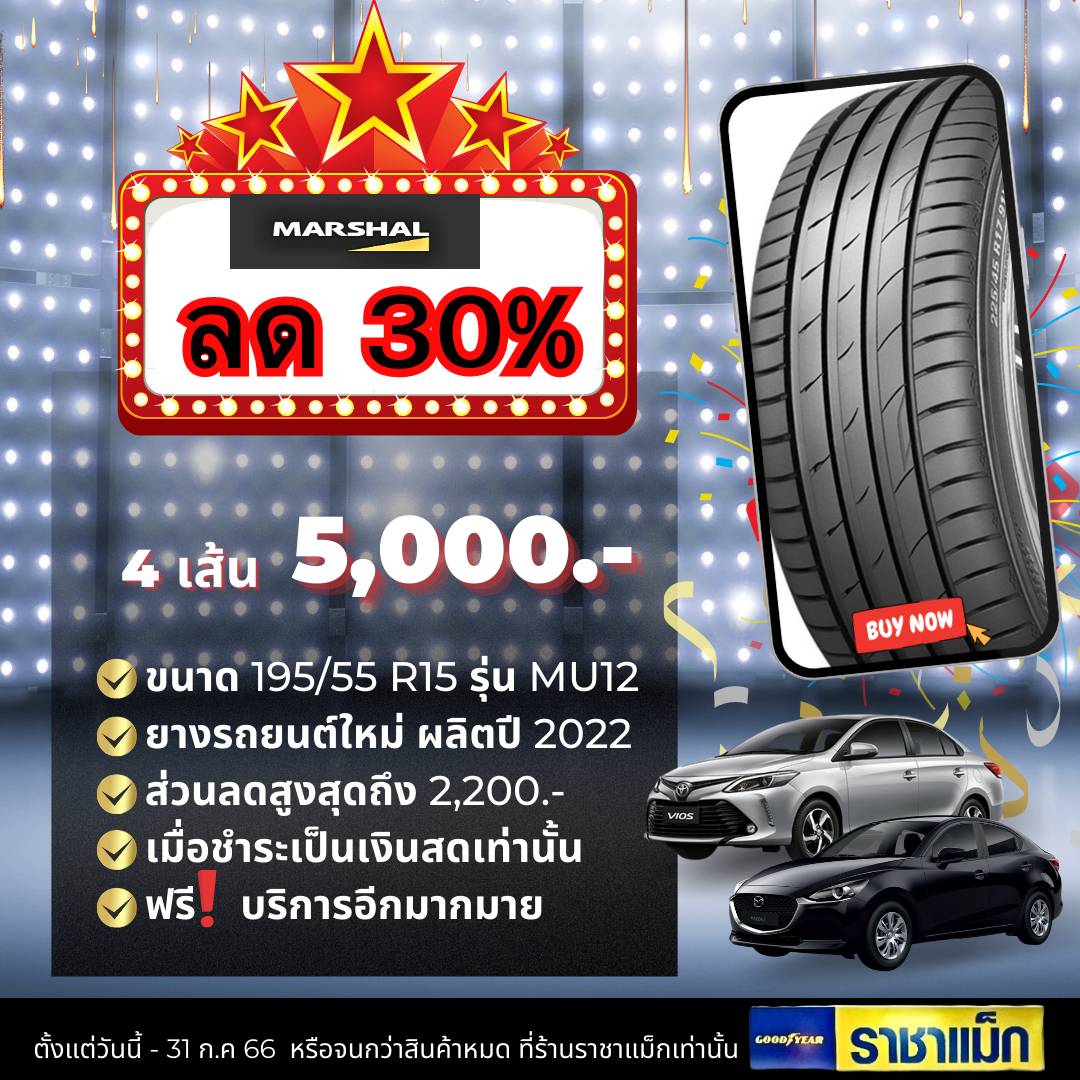 💥 4 เส้น... - ราชาแม็ก ลาดพร้าว ยางรถยนต์ ล้อแม็ก ลาดพร้าว71