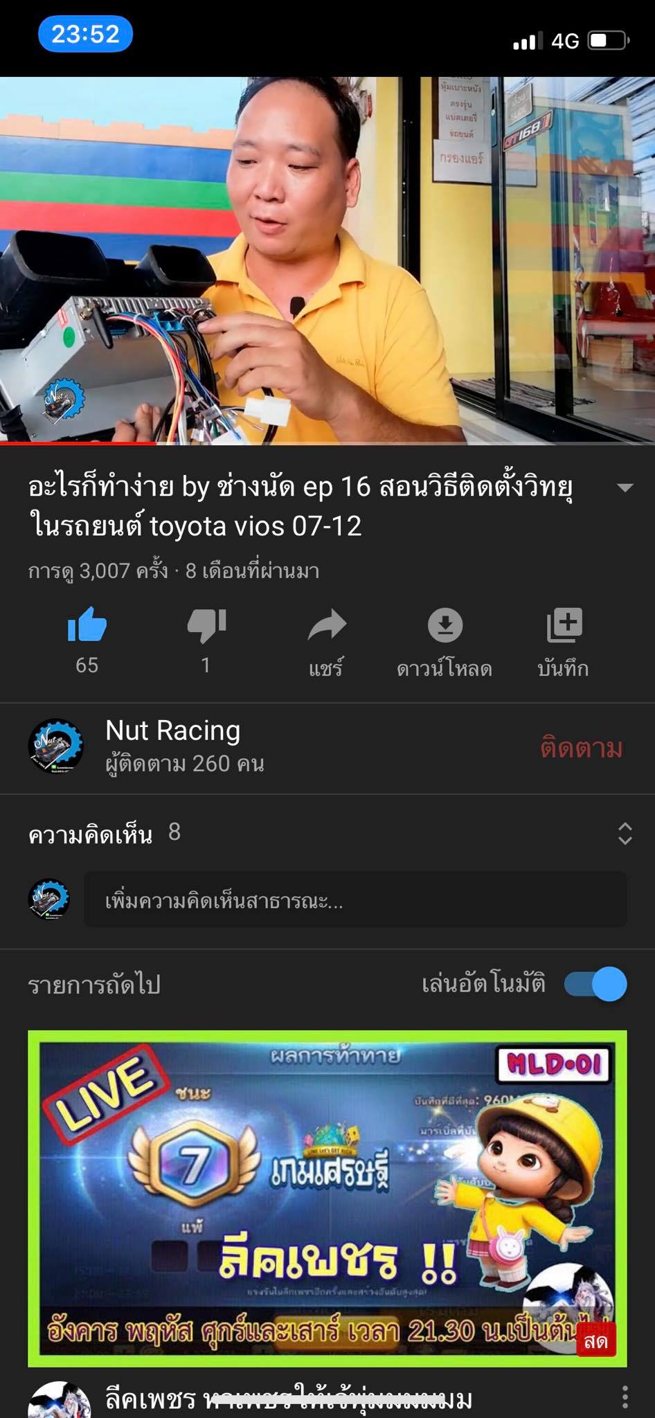 3000++วิว 60กว่าไลค์... - Nut Racing : ช่างนัดร้านเรด | Facebook