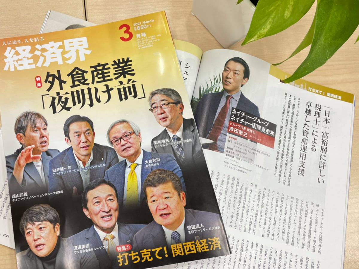 税理士法人ネイチャー Pagina Inicial Facebook