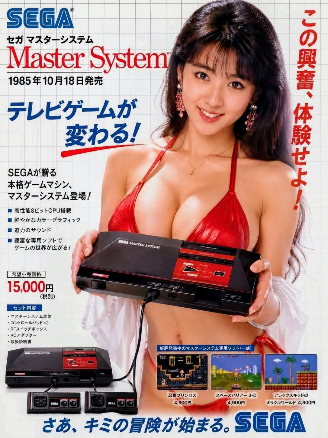 Sega Master System's innovative Japanese advertisements