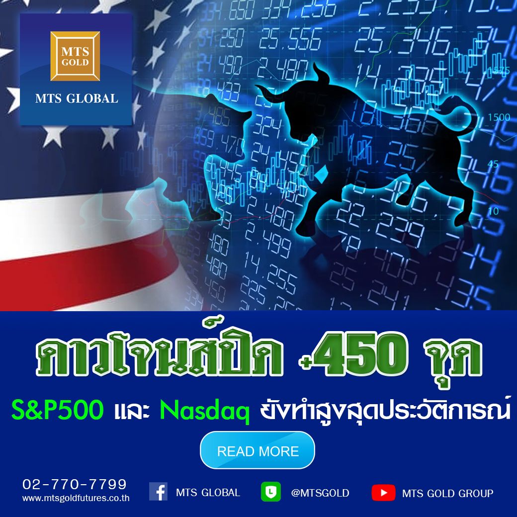 MTS Capital - MTS NEWS : รวมฮิตประเด็นเด่น... | Facebook