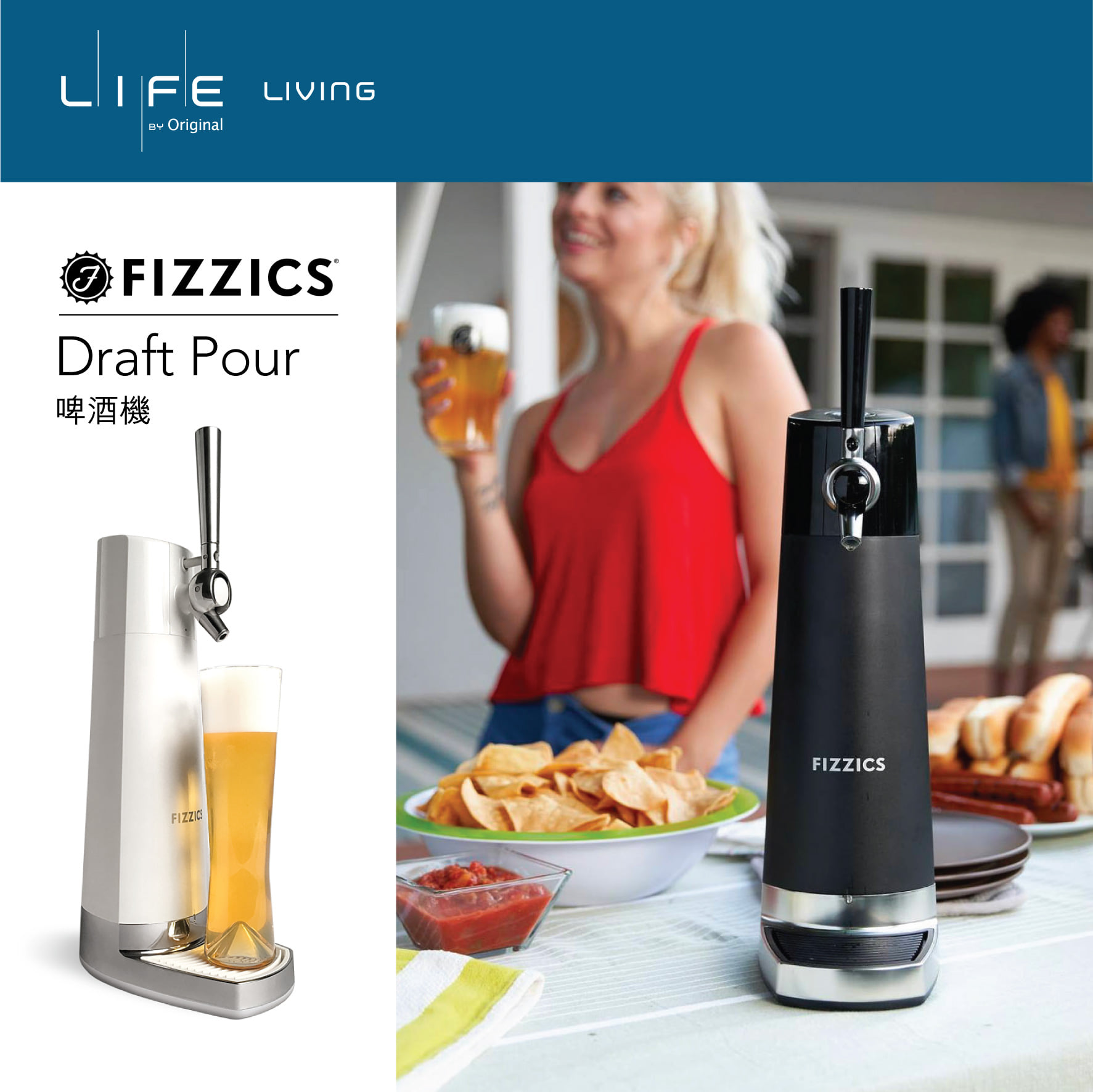 【Life 推介】Fizzics DraftPour – 在家享受生啤的醇滑... - Life by Original