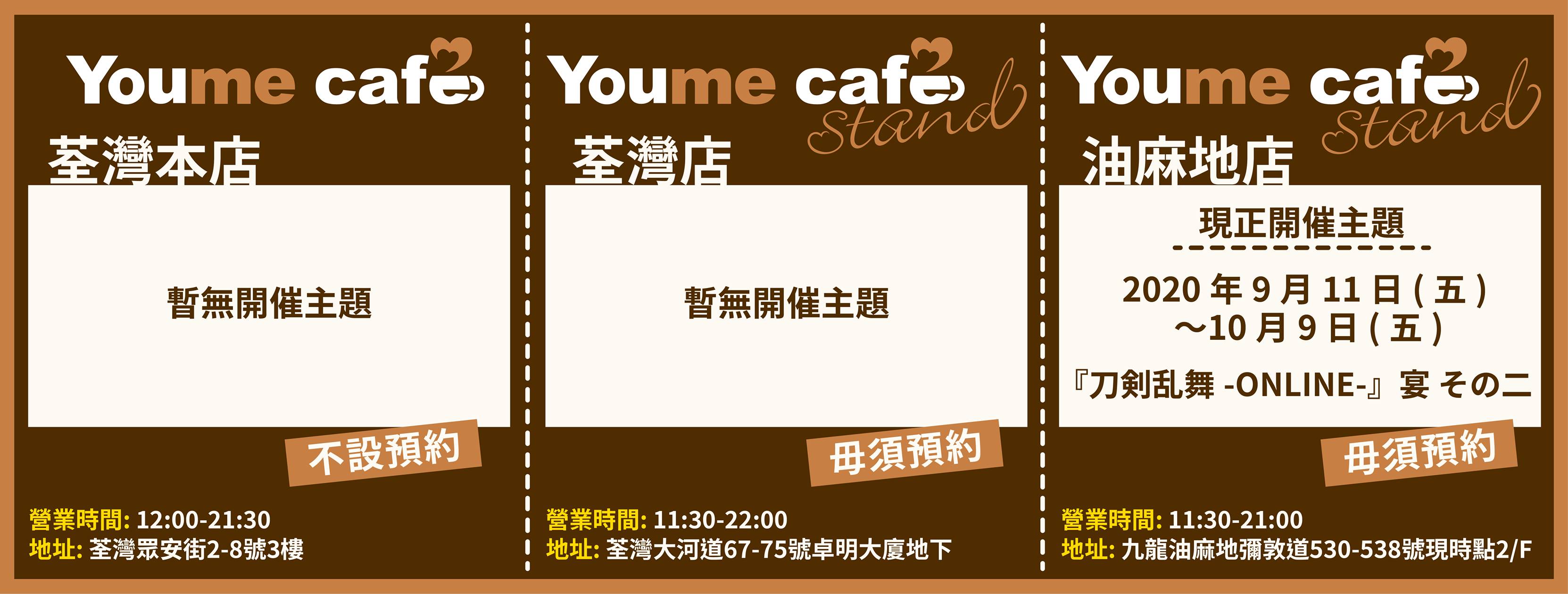 Youme cafe (@youmecafehk) • Facebook