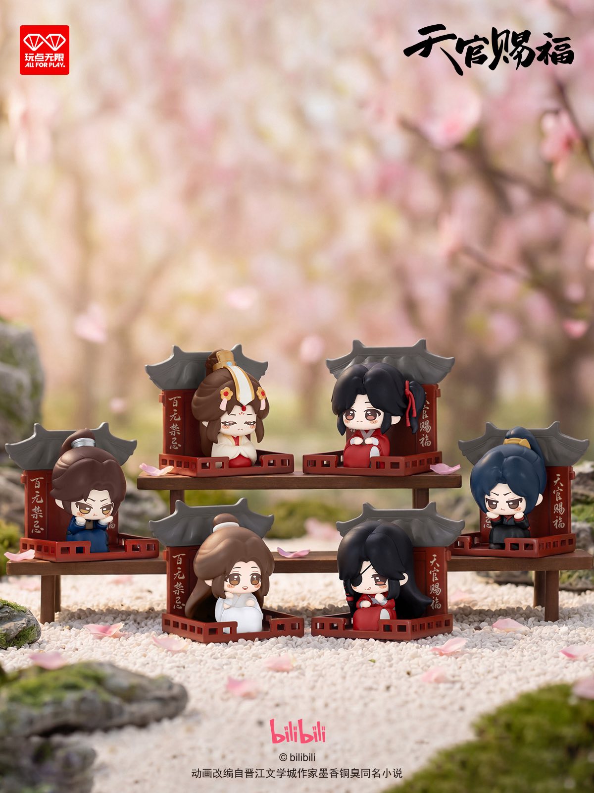 Tian Guan Ci Fu new merch blind box pre-sale