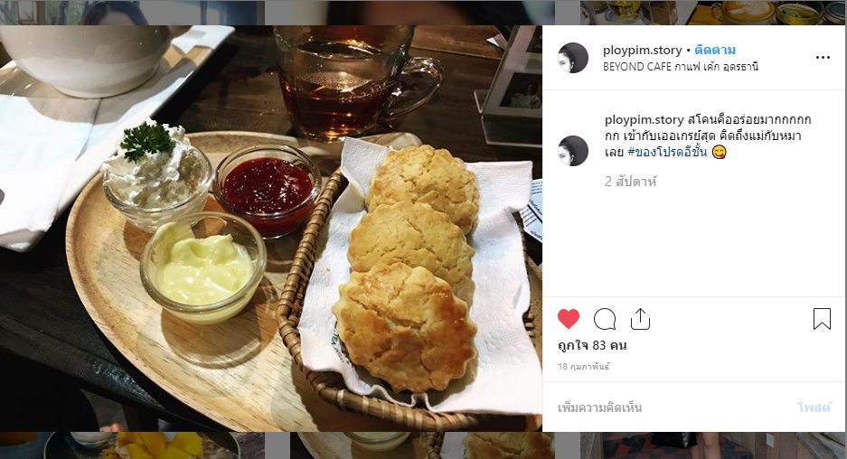 Scones (สโคน)... - BEYOND CAFE กาแฟ เค้ก อุดรธานี | Facebook