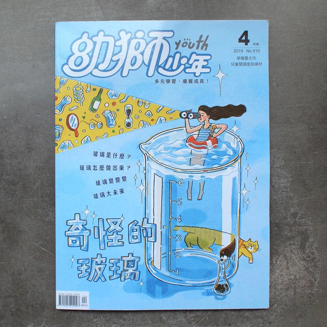 幼獅少年 2019/4月號... - Croter Illustration & Design Studio