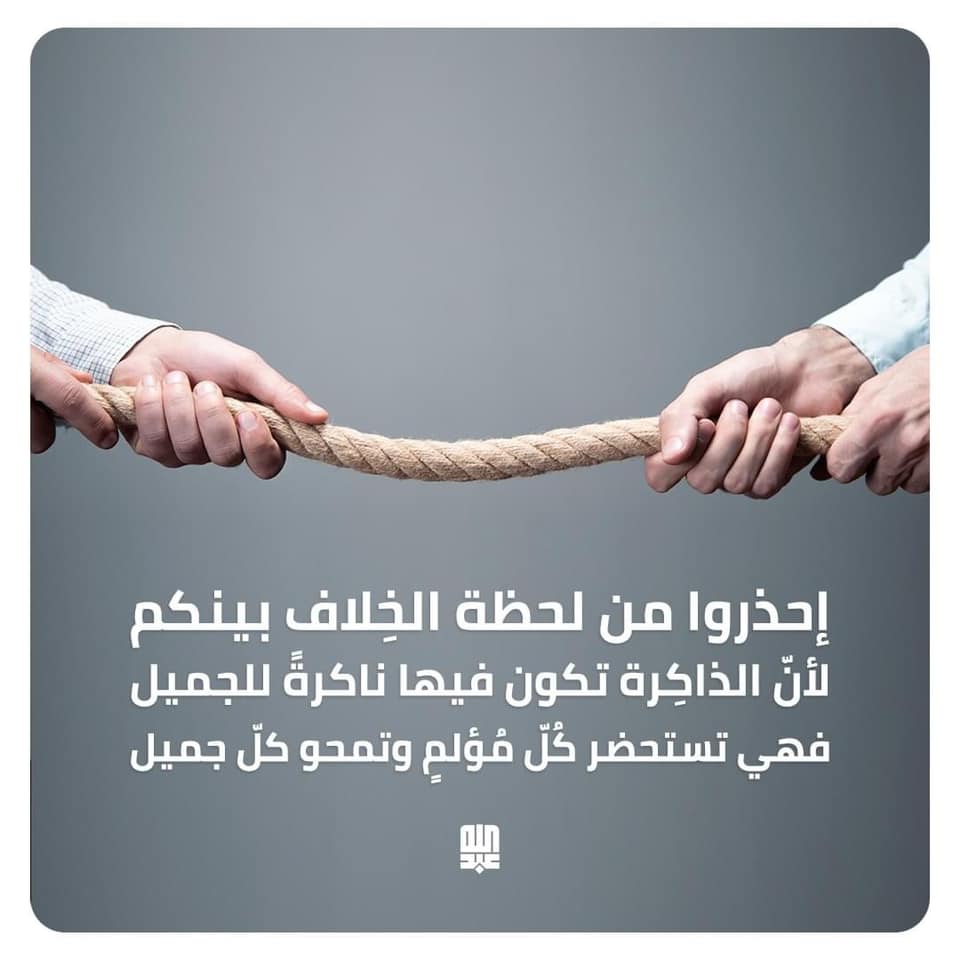 فن الاصلاح بين الناس Posts Facebook