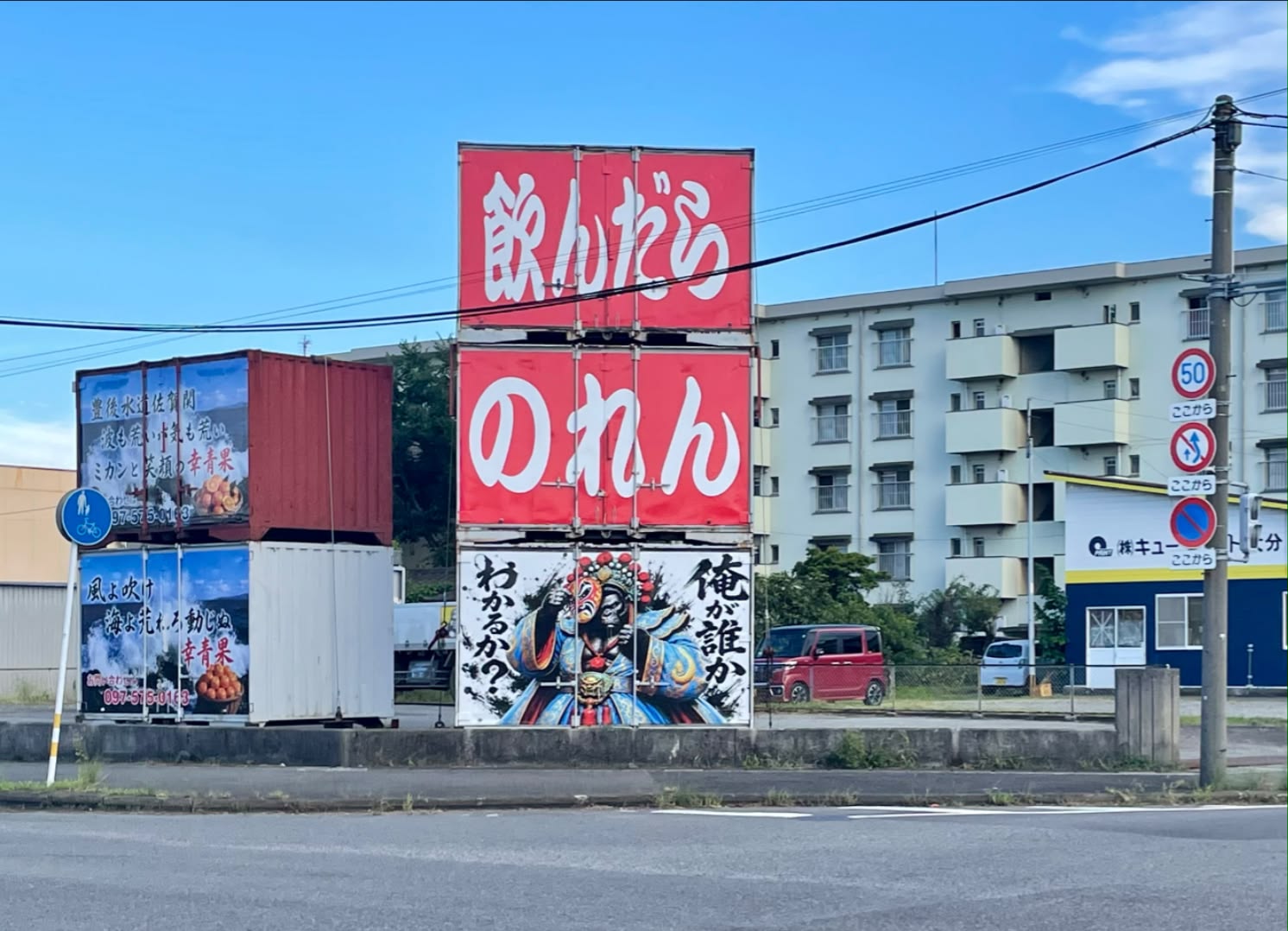 40 メーター 道路