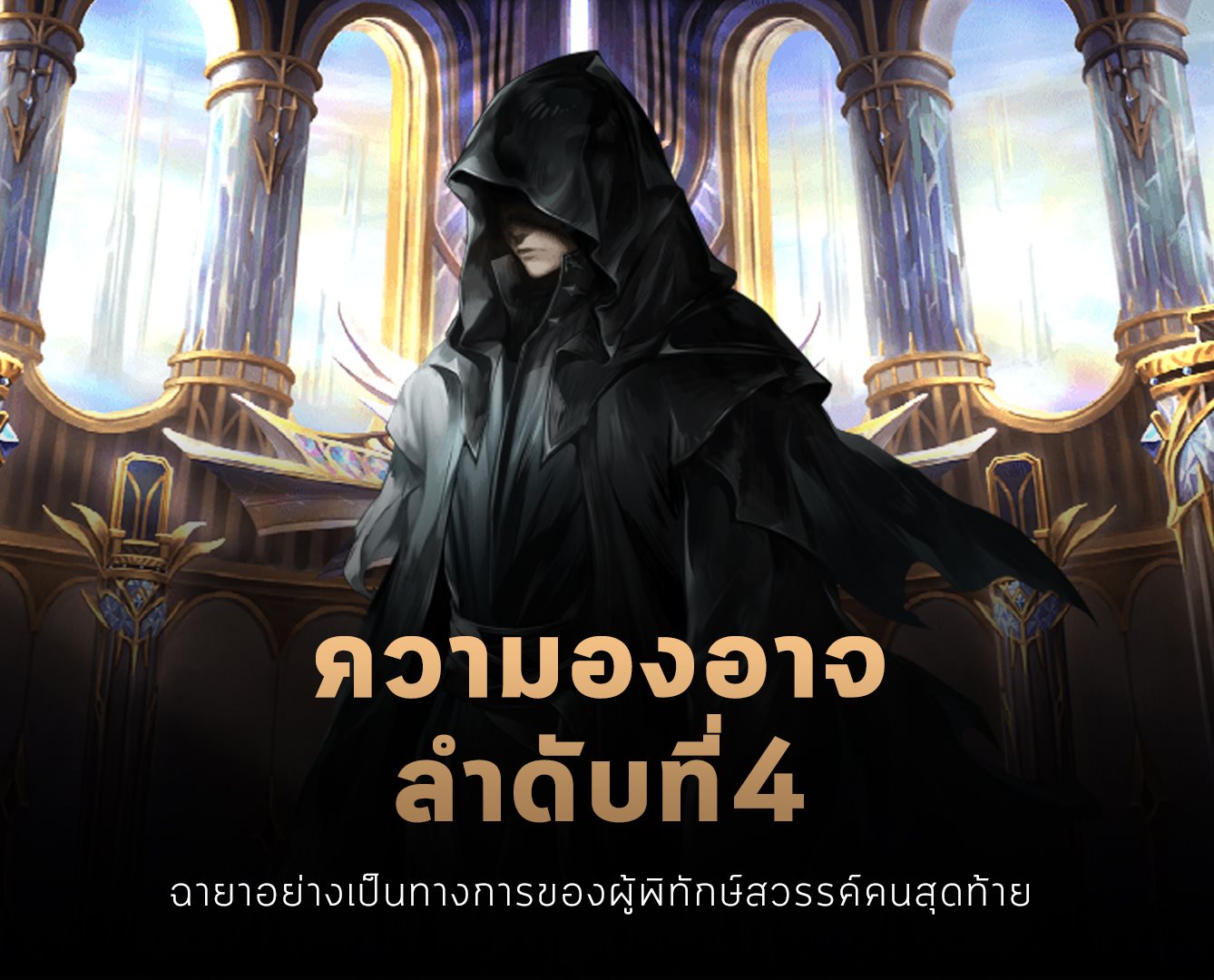 Terra Library - ทวนฉายาของเหล่าผู้พิทักษ์สวรรค์ ' ความงดงาม ความปรองดอง ...