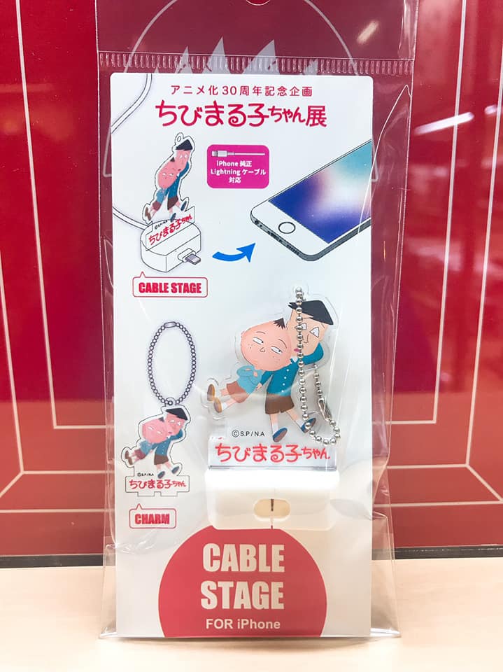 アニメ化30周年記念企画 ちびまる子ちゃん展」?今回から登場する会場 