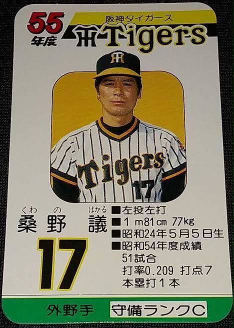 ドラフト1位の立石正広選手の直筆サイン当たりました🎯