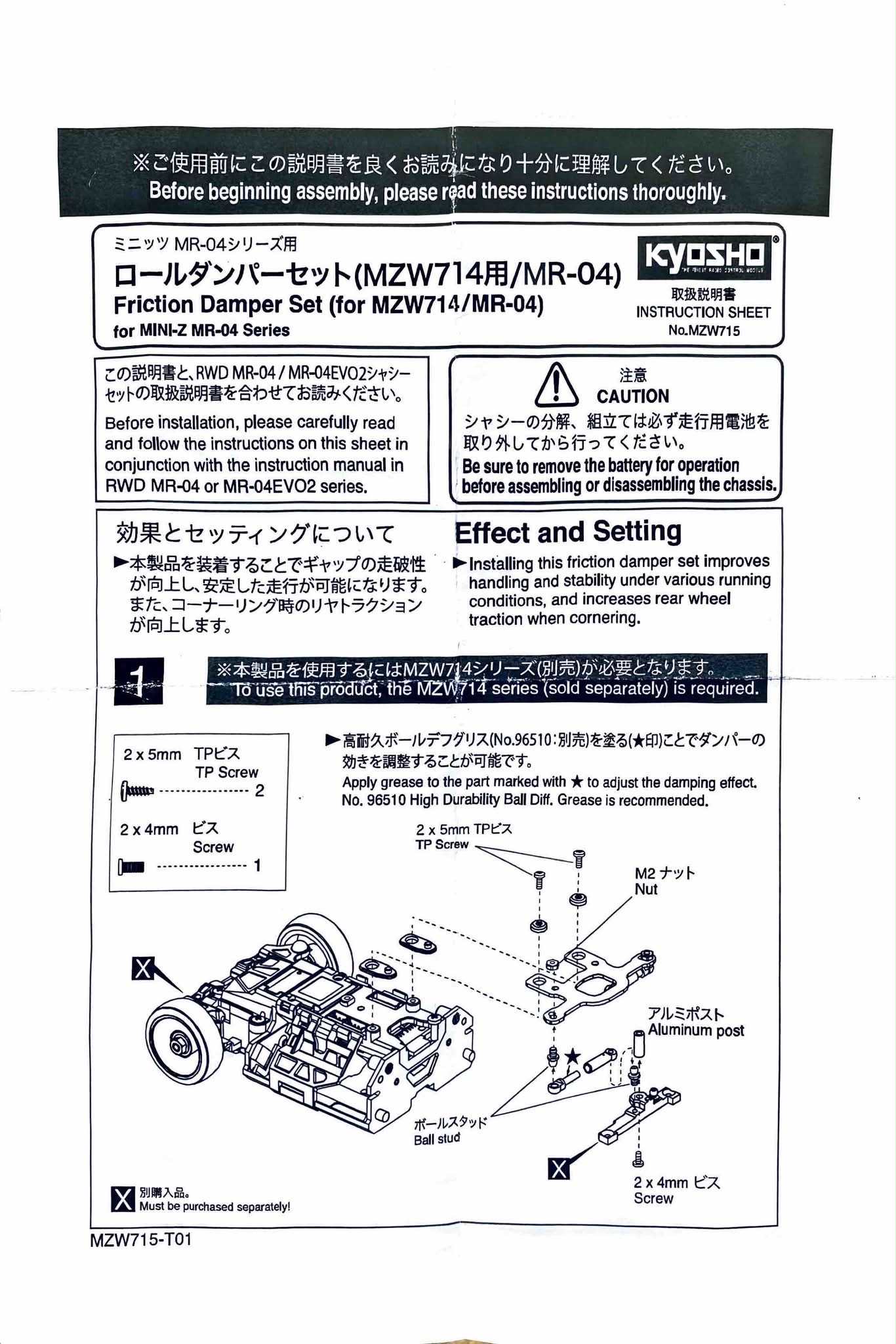 Where can I find the MZW715 and MZW714-LM instruction manuals?