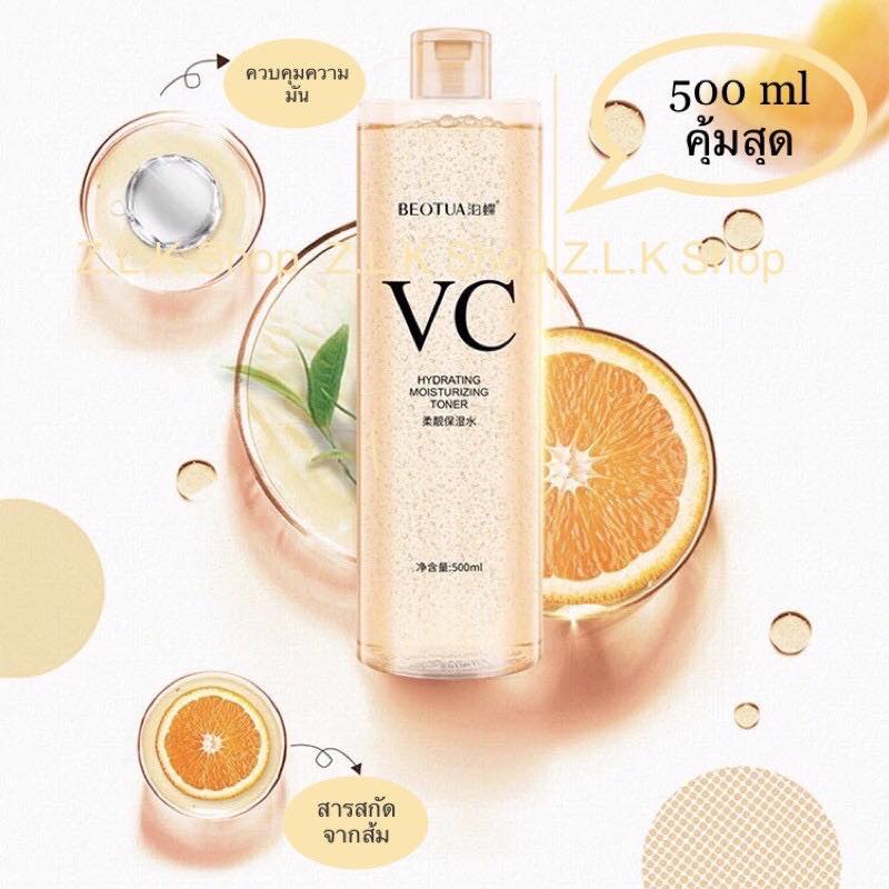 ป้ายยา - 🍋โทนเนอร์ VC 🍋 ⚠️70.-฿ #เท่านั้น Beotua VC...