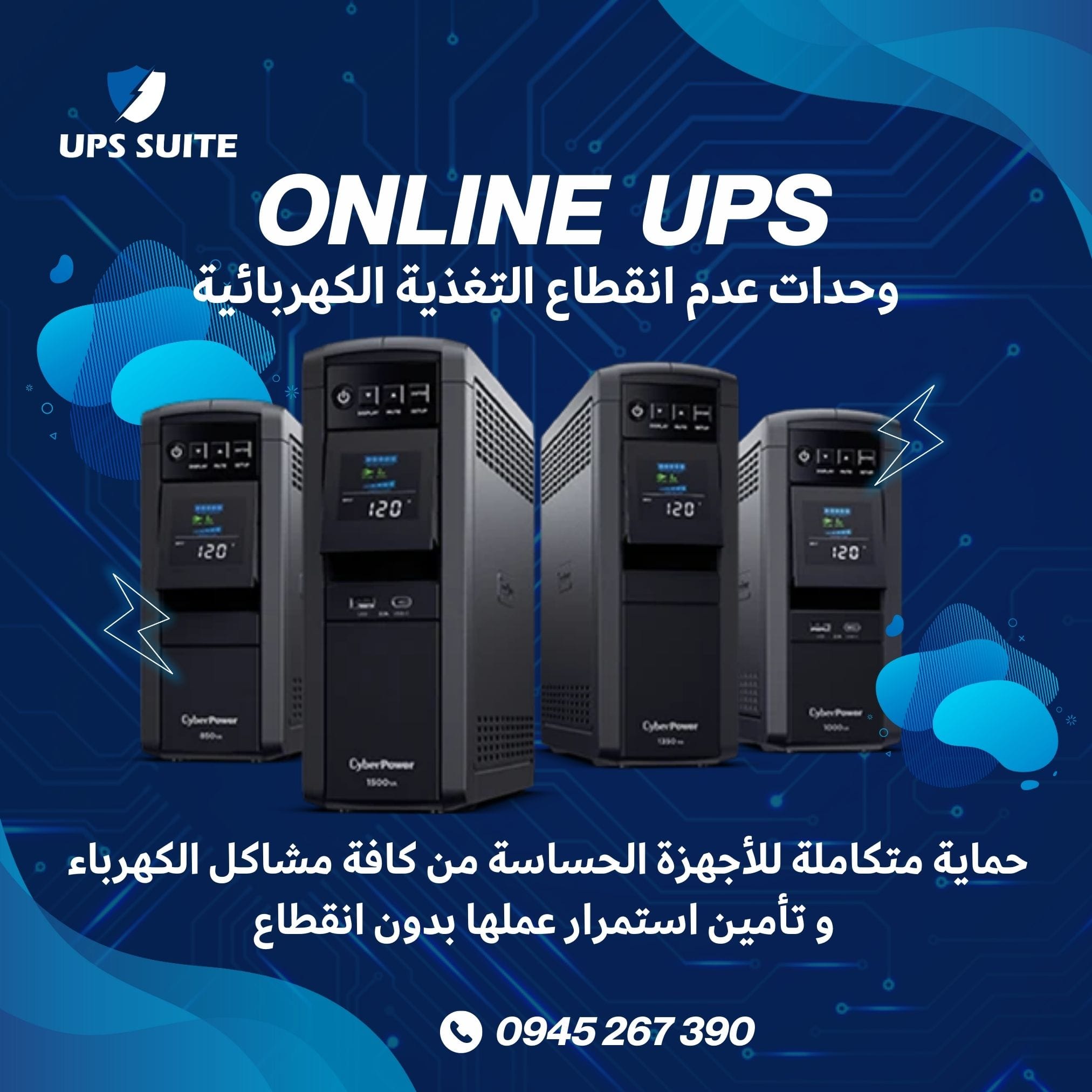 UPS SUITE | Damascus