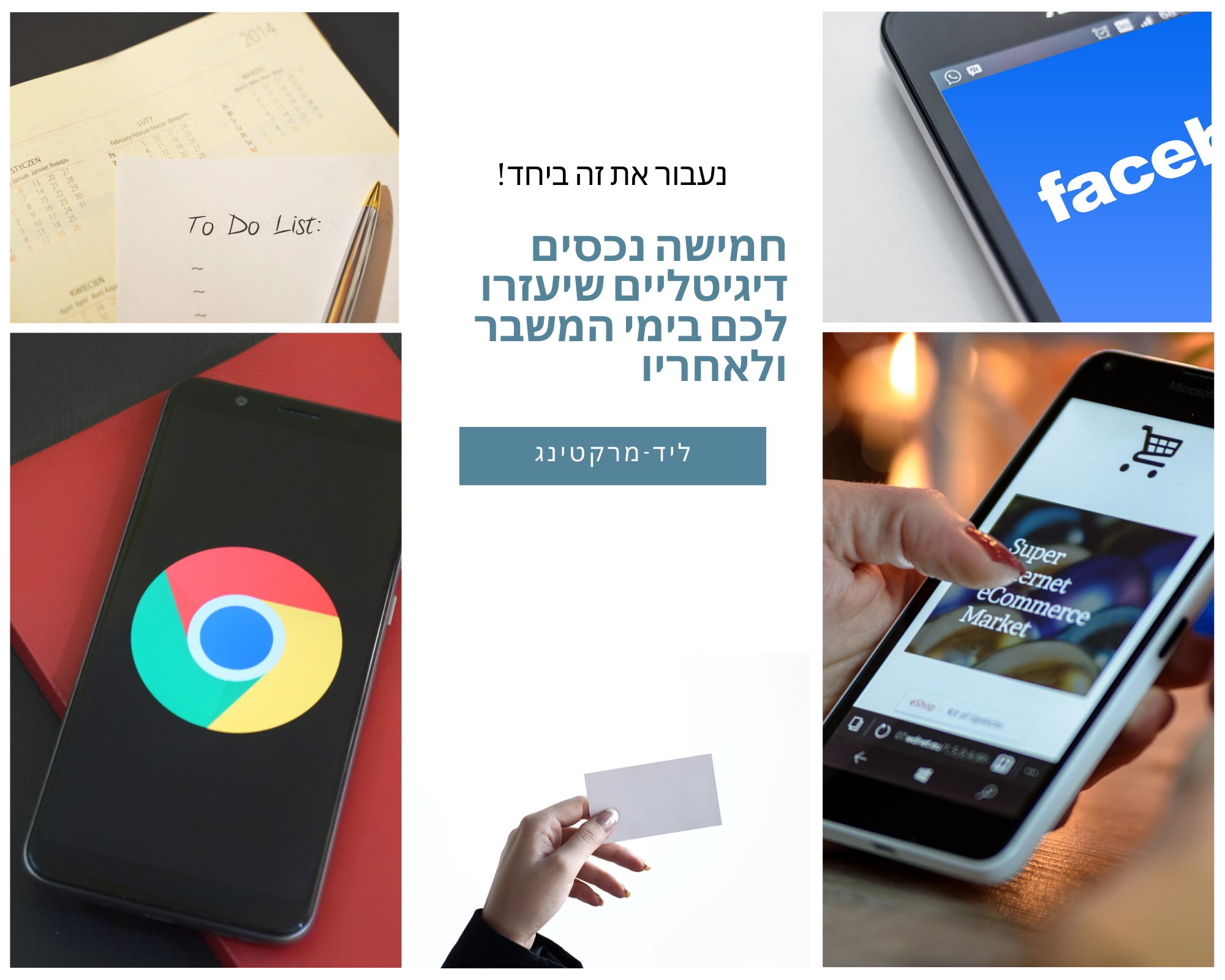 Lead Marketing - פתרונות פרסום דיגיטליים | Tel Aviv