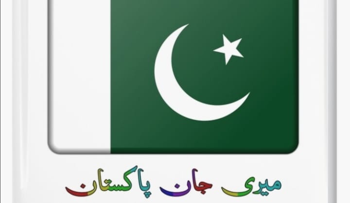 Mari Jan Pakistan