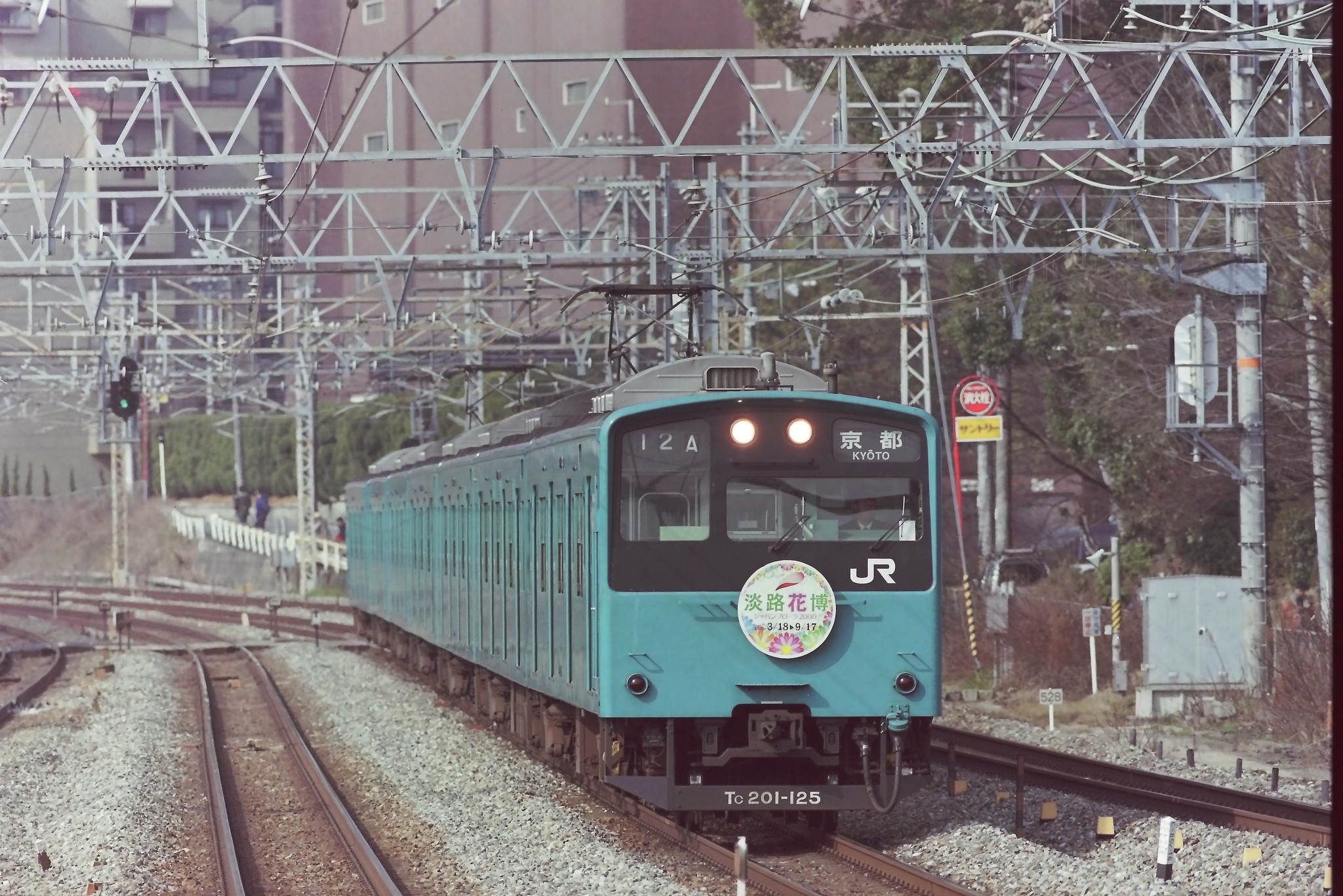 淡路花博マーク付き201系