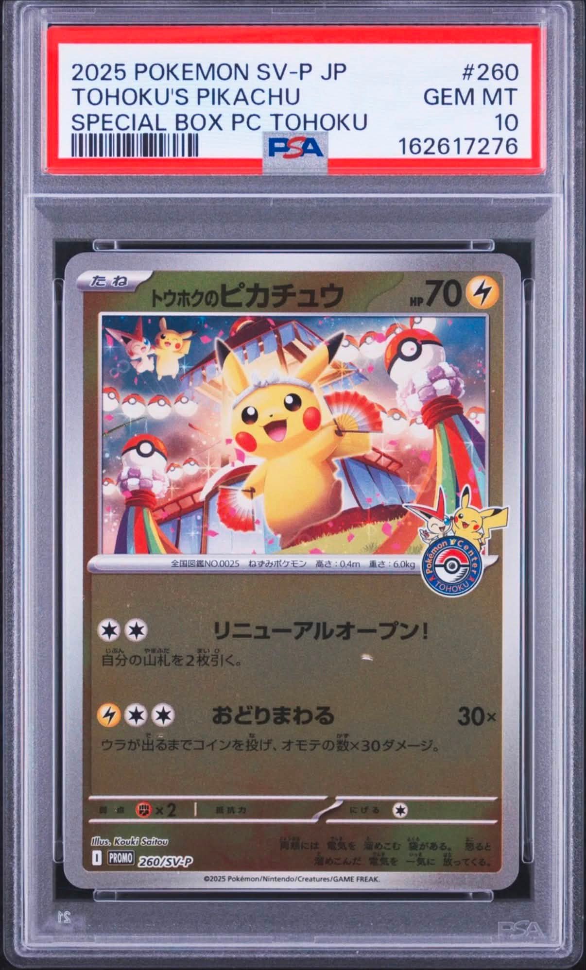 Looking for PSA 10 Pikachu cards, specifically 2025 SV-P JP #261