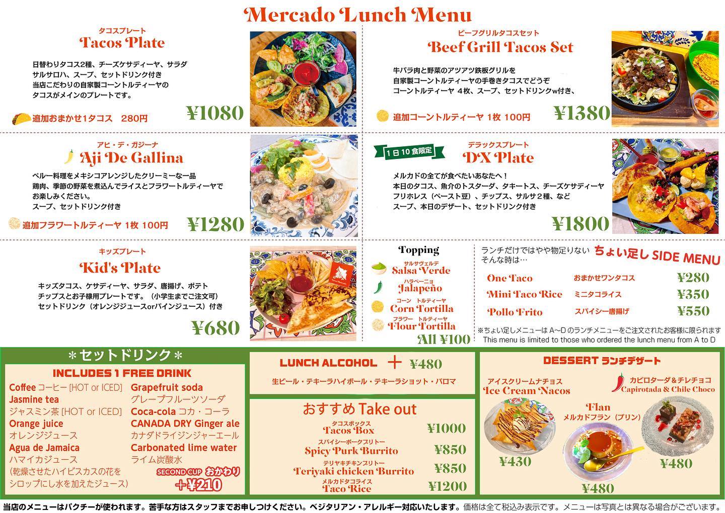 Tacos Mercado 照片 小平市 菜单 价格 餐厅点评 Facebook