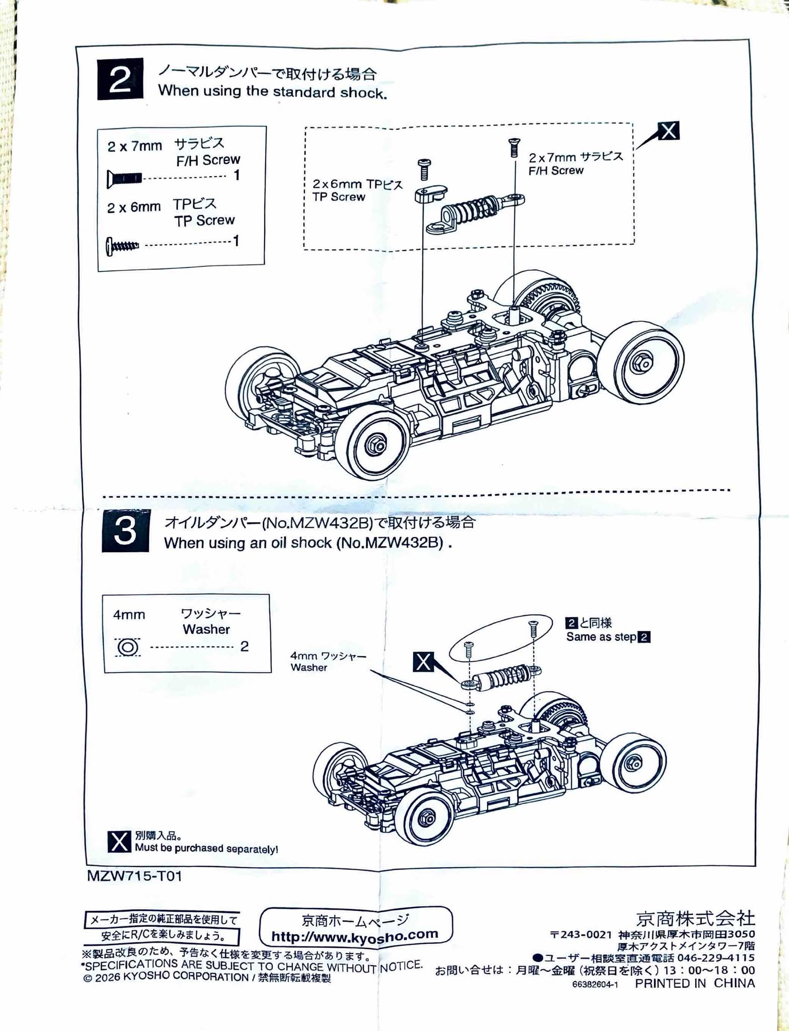 Kyosho Mini-Z support documentation repository