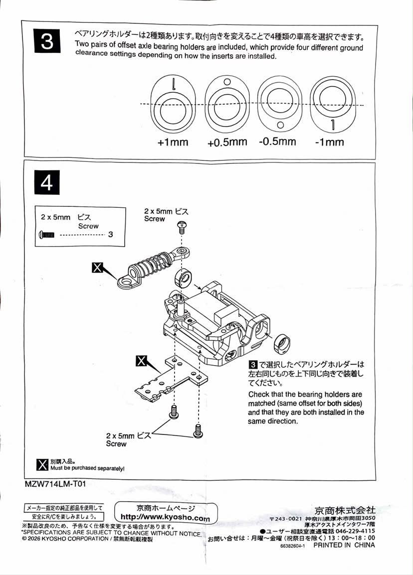 Kyosho Mini-Z support documentation repository