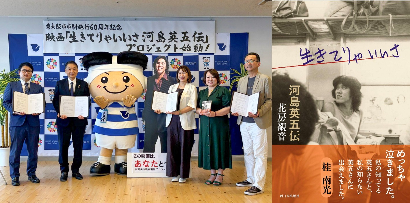 河島 英 五 妻