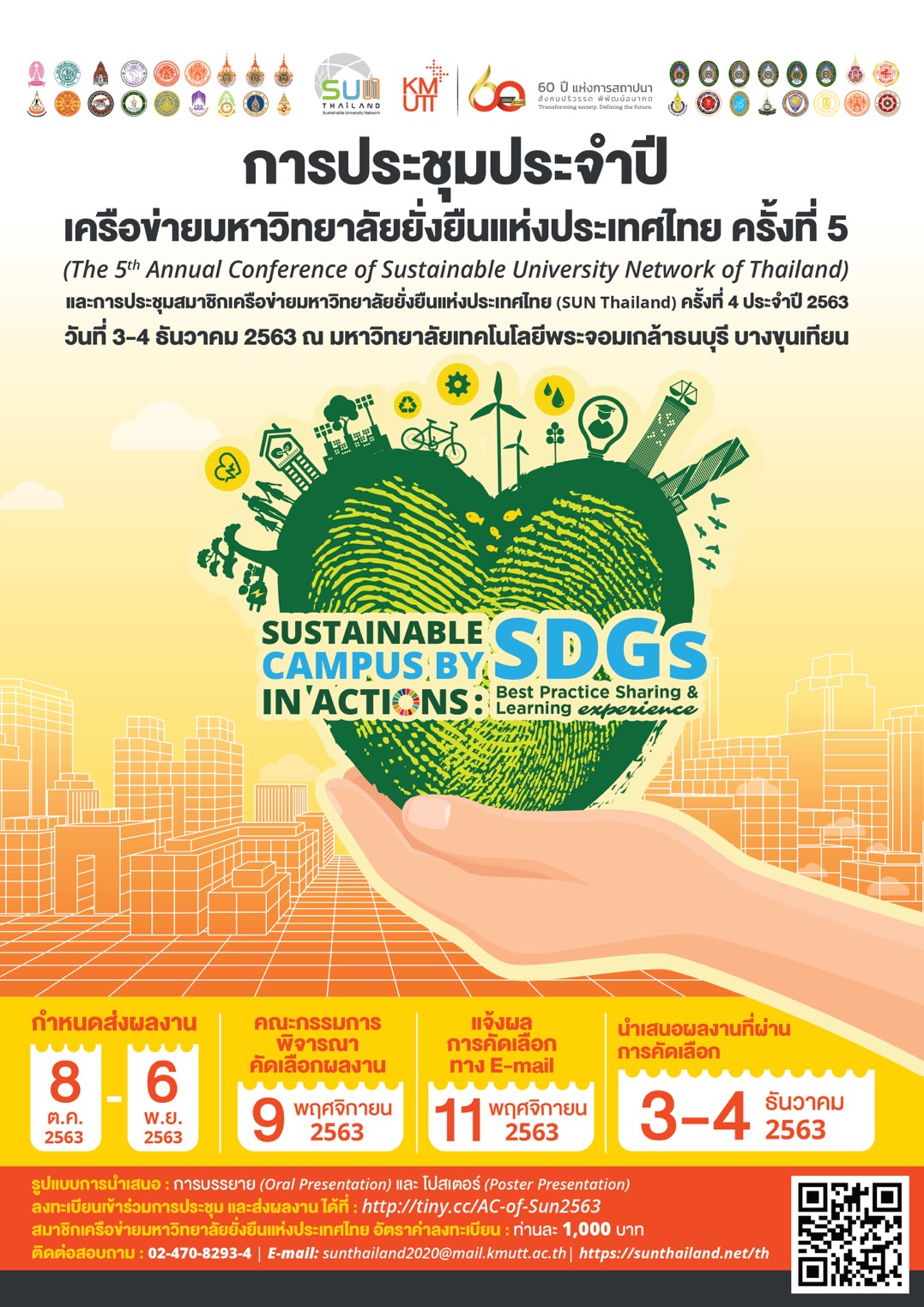 SDG Move TH - ประชาสัมพันธ์ CALL FOR PAPER ... | Facebook