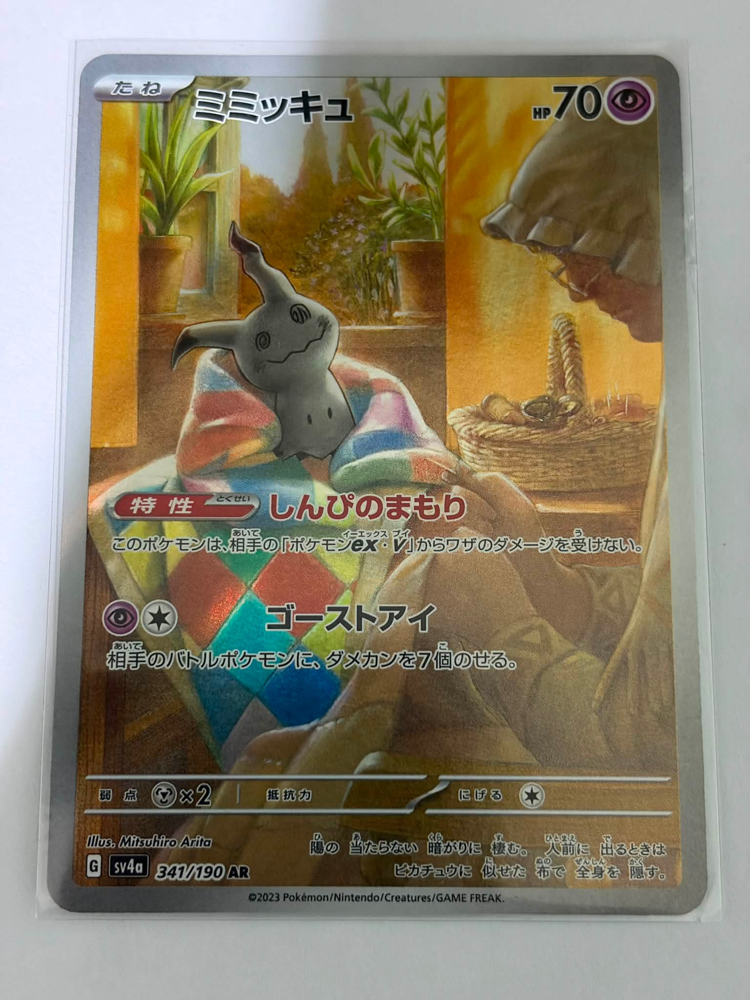 售日版sv8a 217/187 月亮伊布ex SAR 價格：8999 交易方式：賣貨便+38