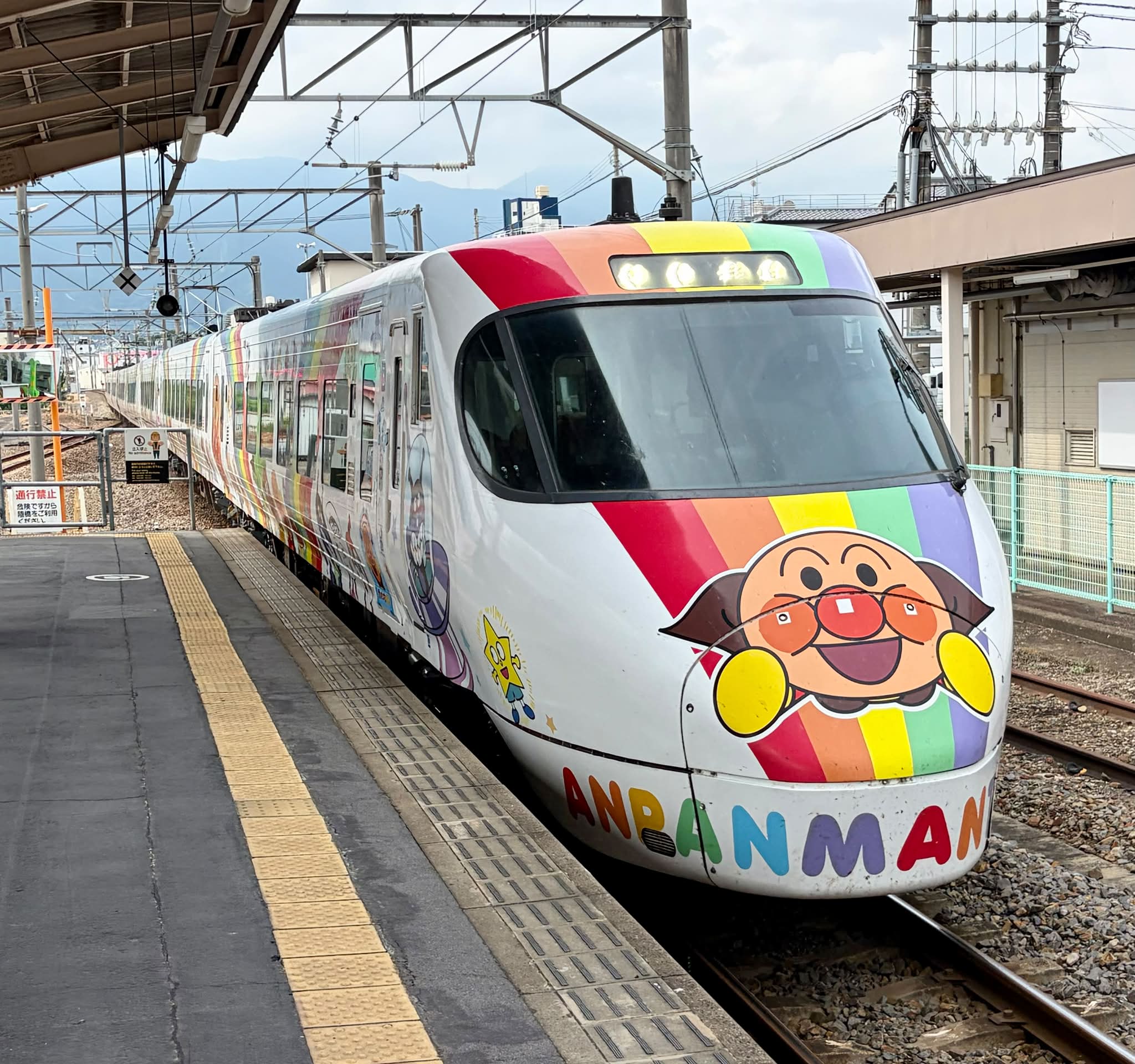 奥様 鉄道 広島