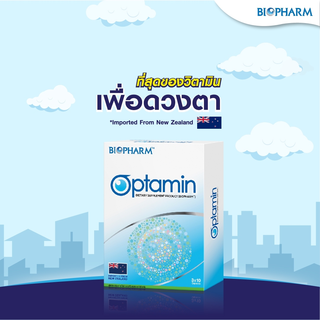 Healthyclub by Biopharm - 5) Optamin วันละ 1 เม็ด เราสามารถดูแลดวงตา ...